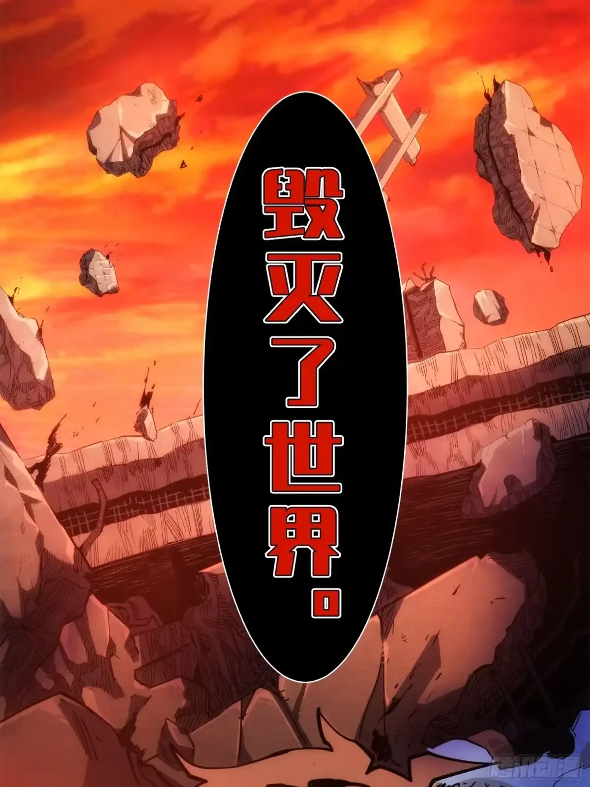 第7话 预言 第19页