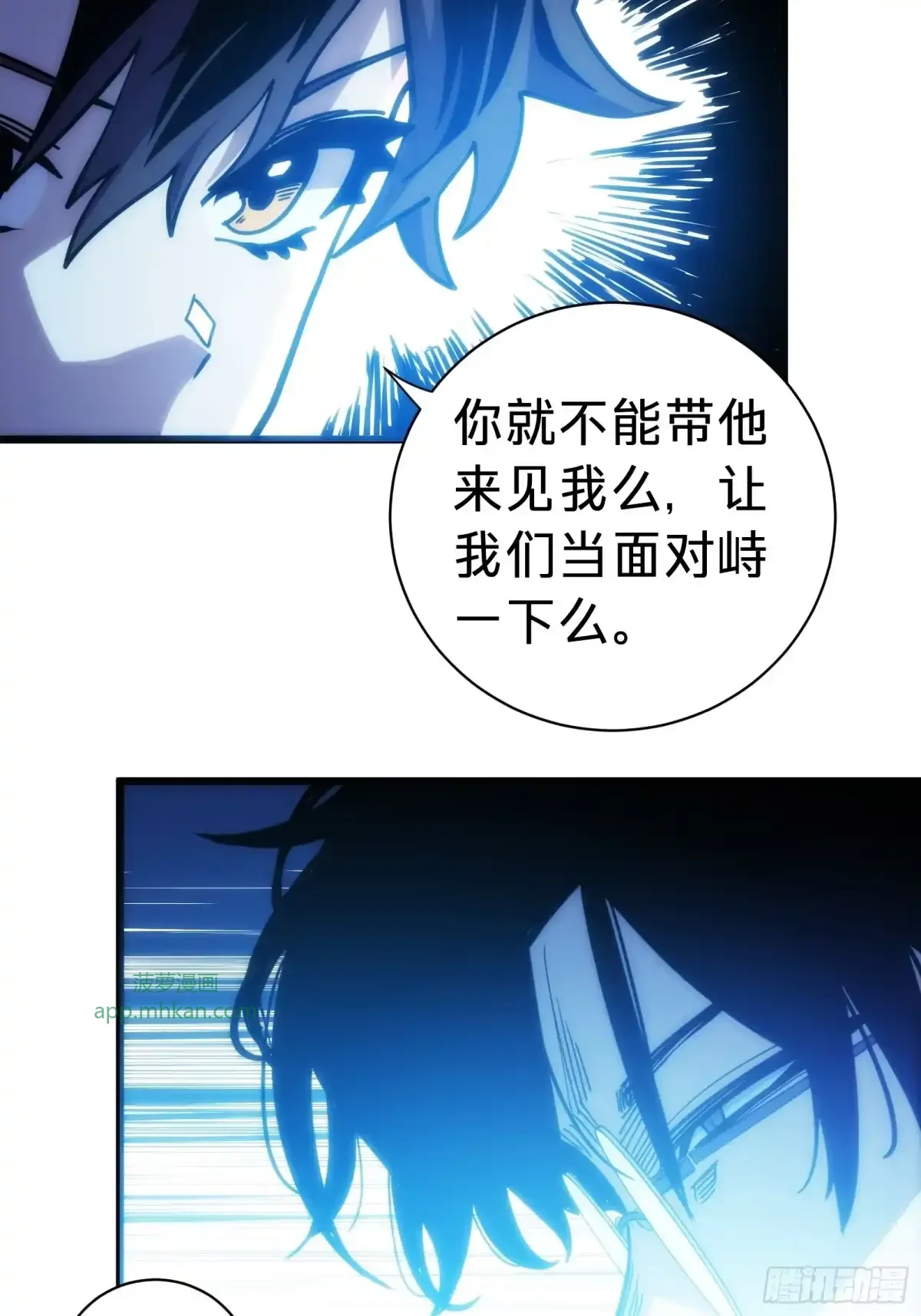 第7话 预言 第25页