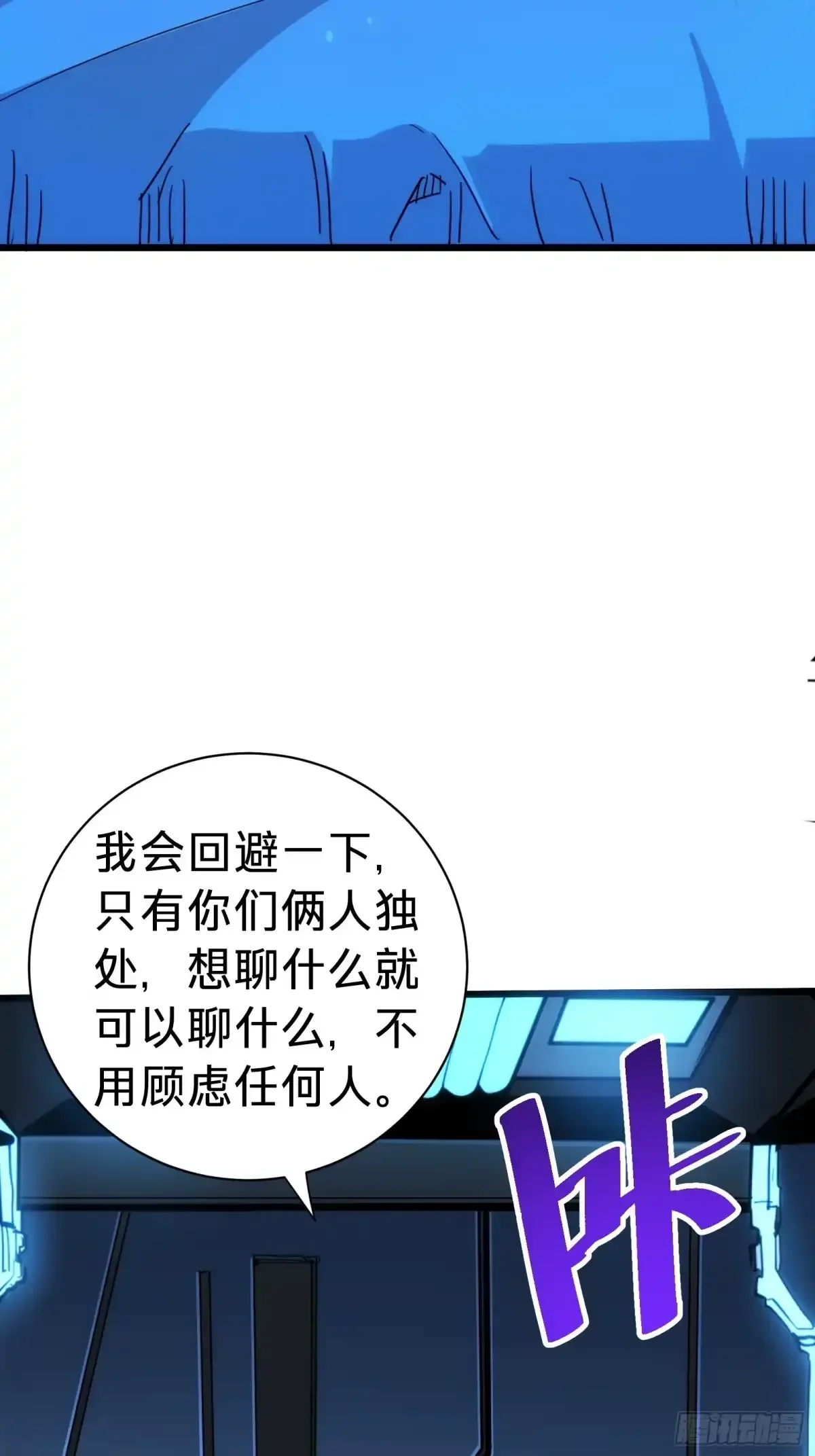 第7话 预言 第35页