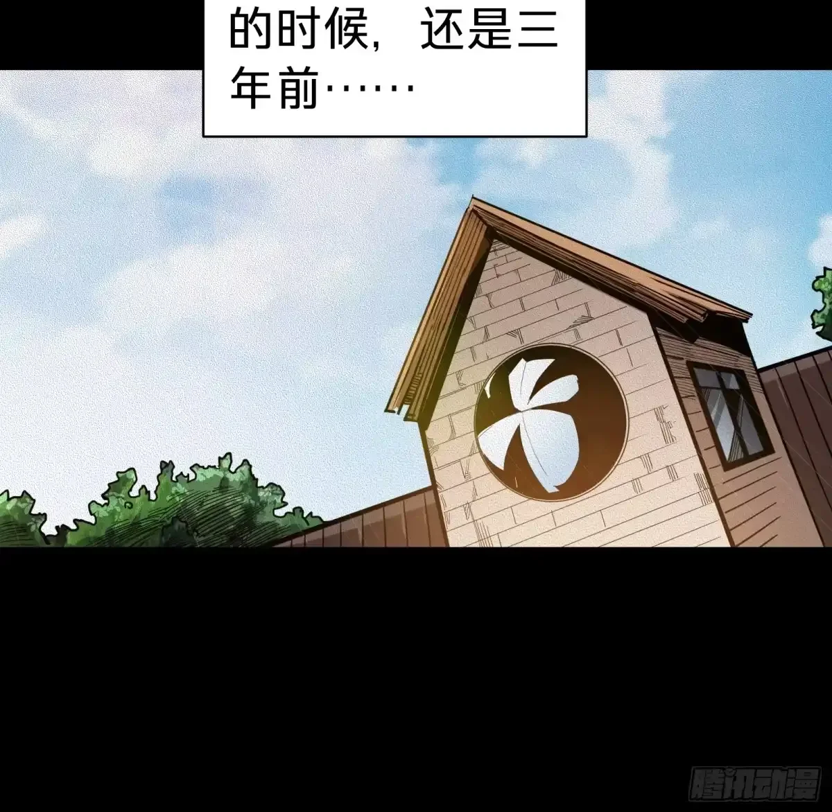第7话 预言 第47页