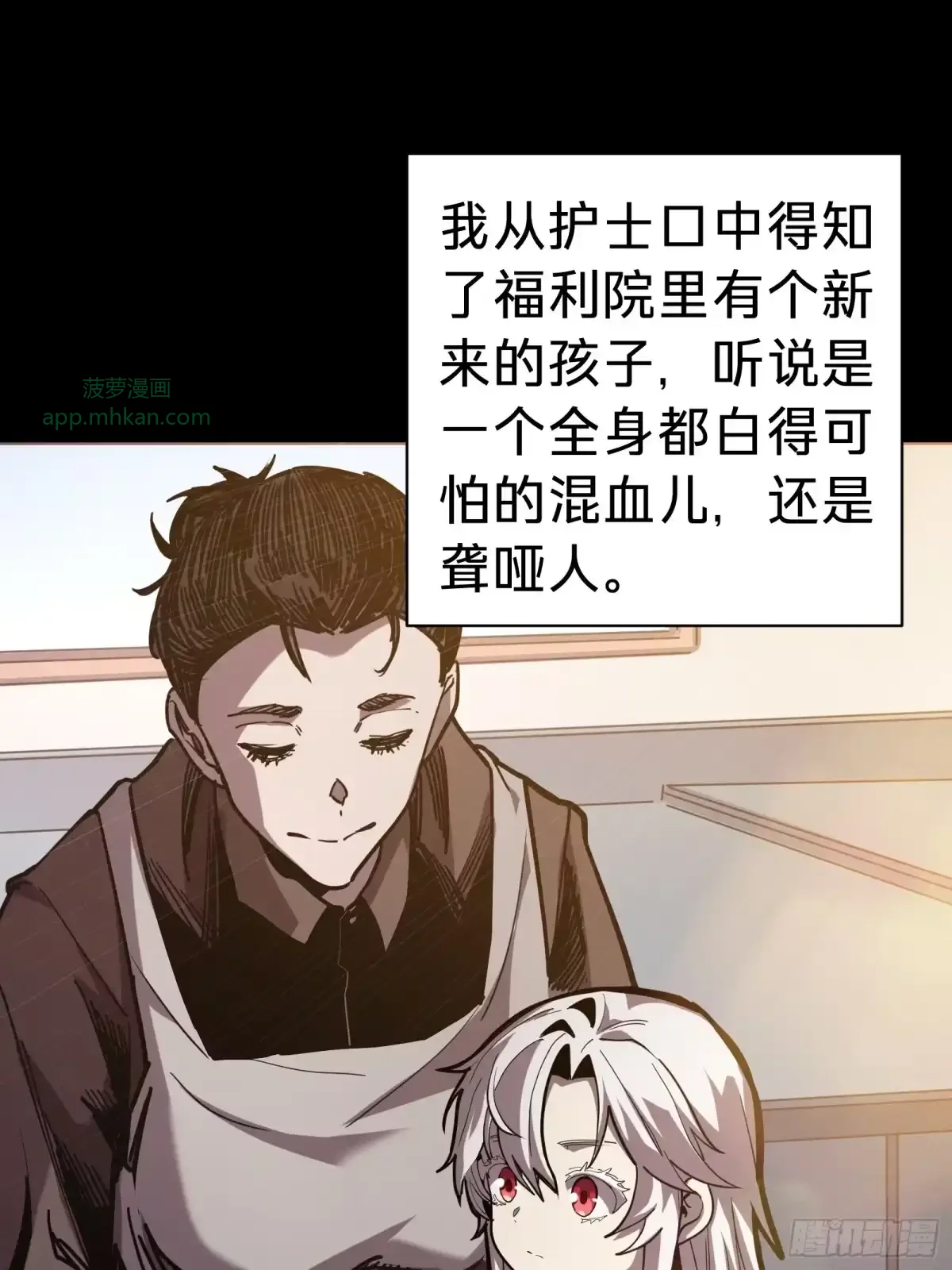第7话 预言 第48页