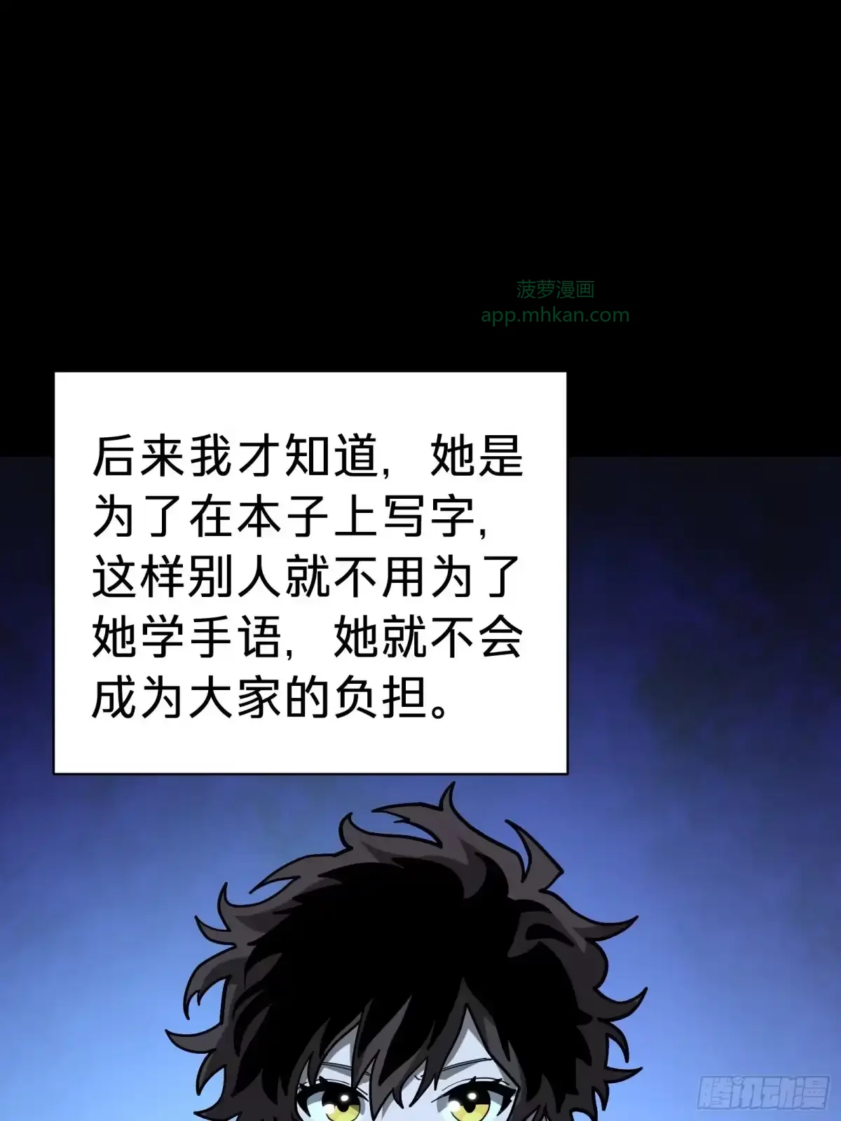 第7话 预言 第53页
