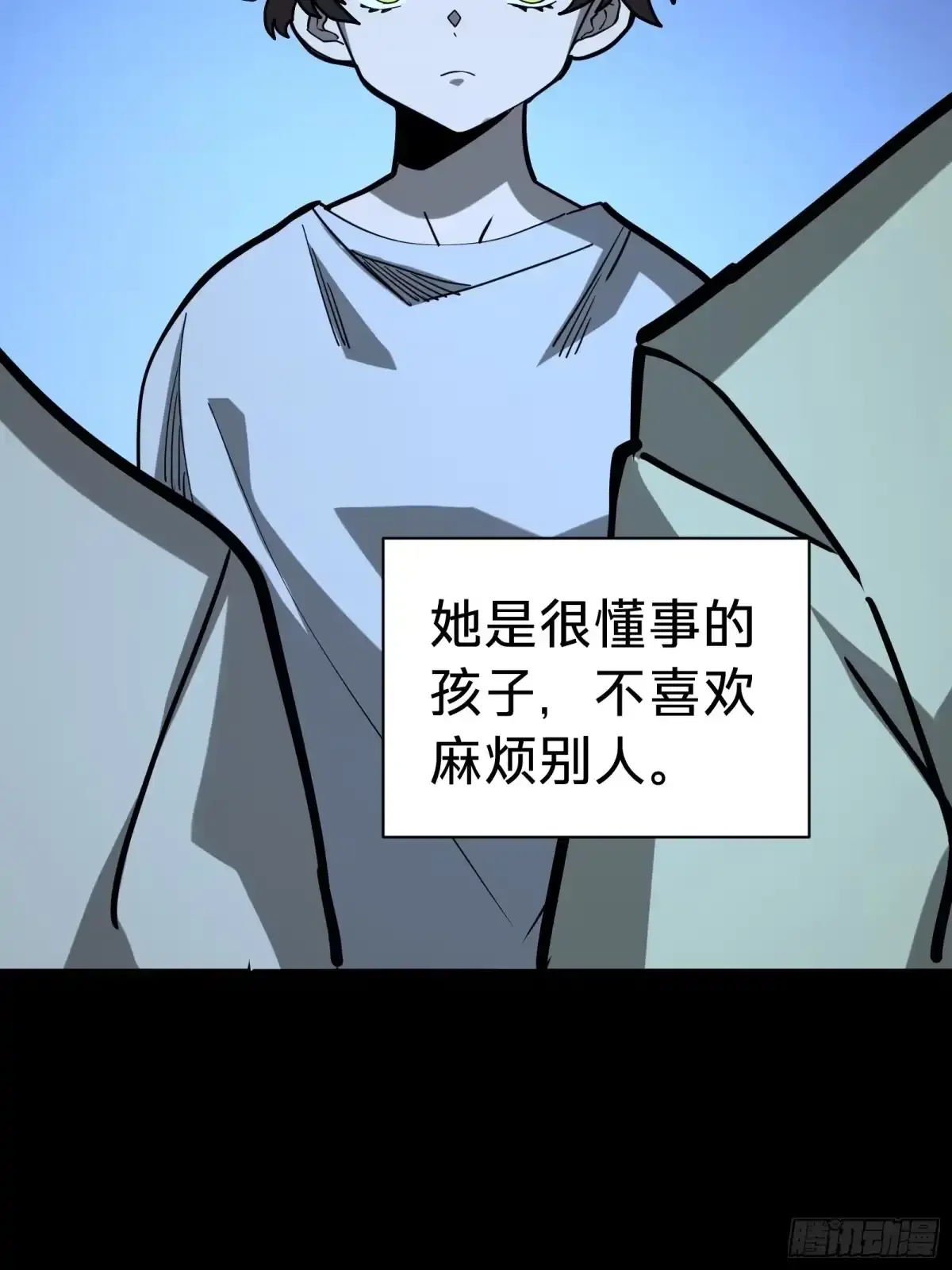 第7话 预言 第54页