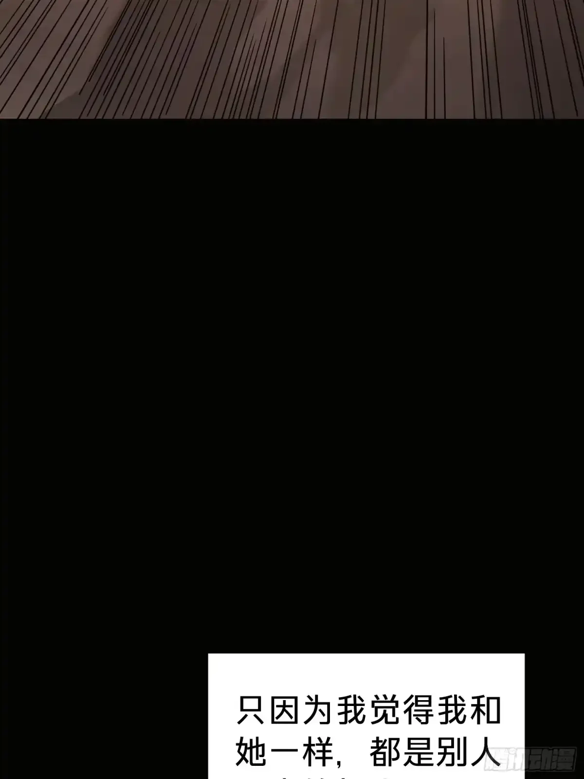 第7话 预言 第60页