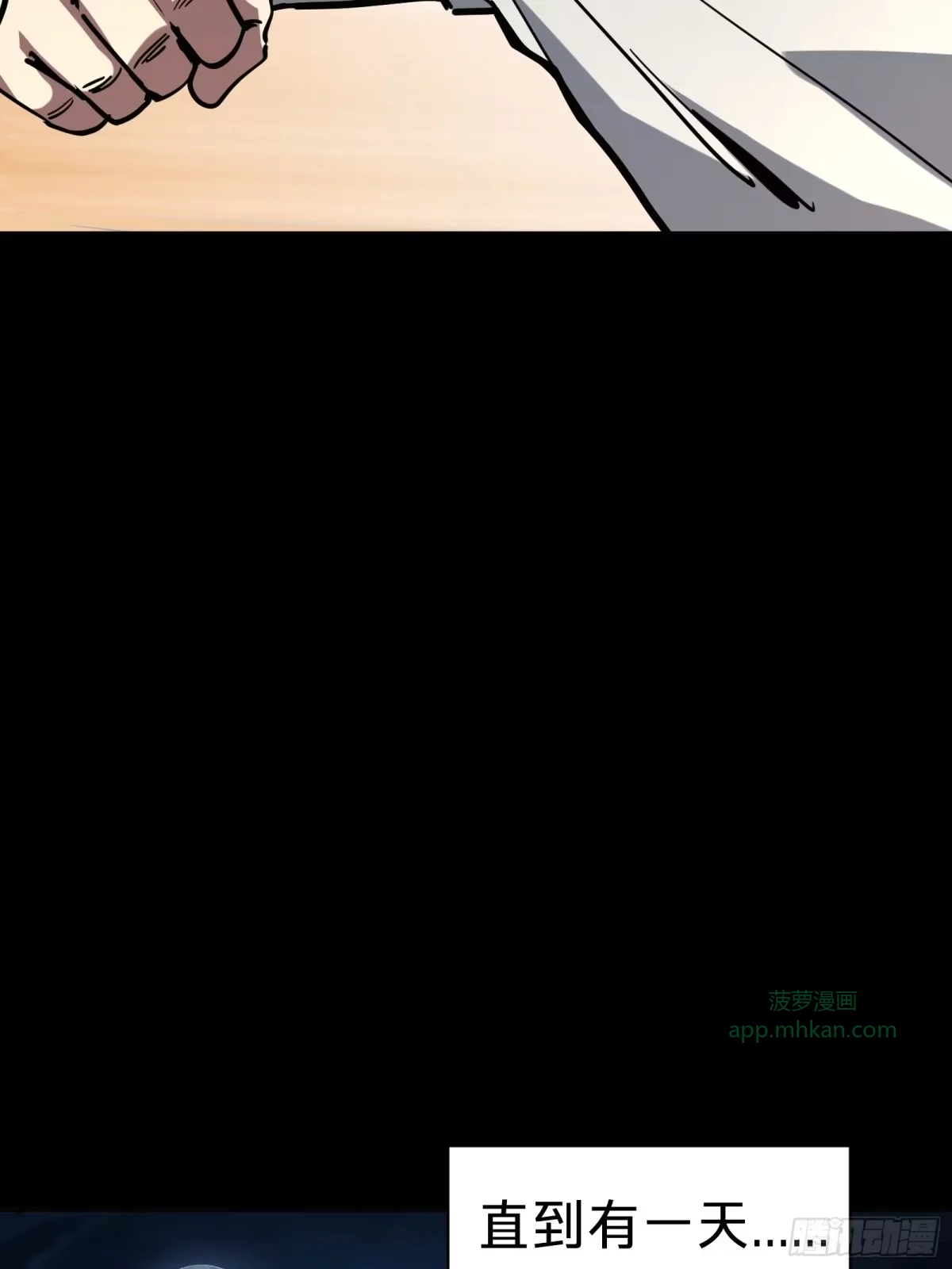 第7话 预言 第62页