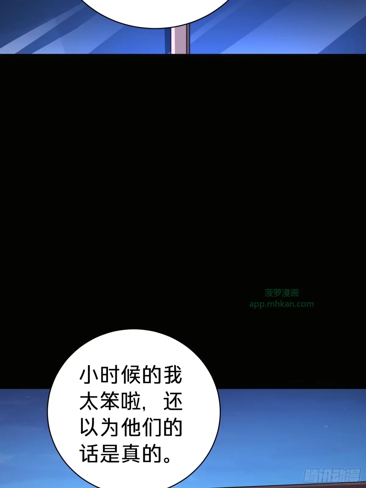 第7话 预言 第65页