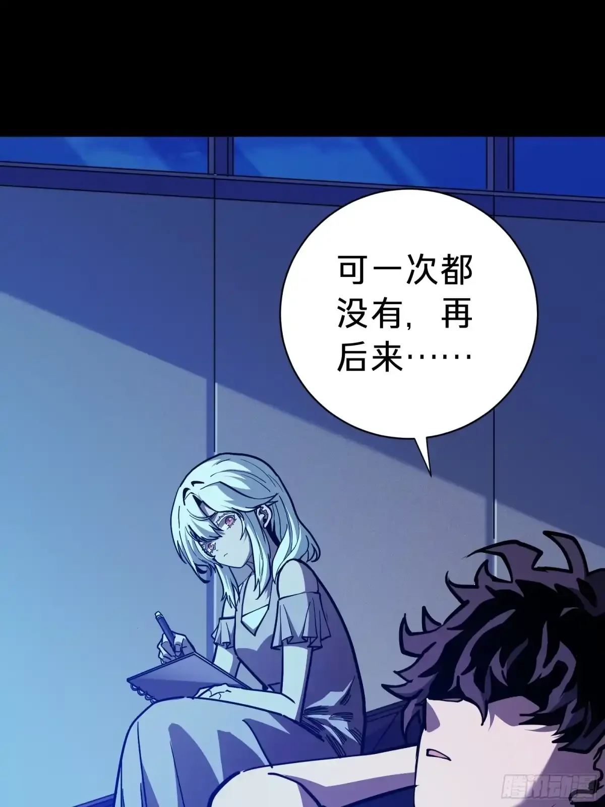 第7话 预言 第68页
