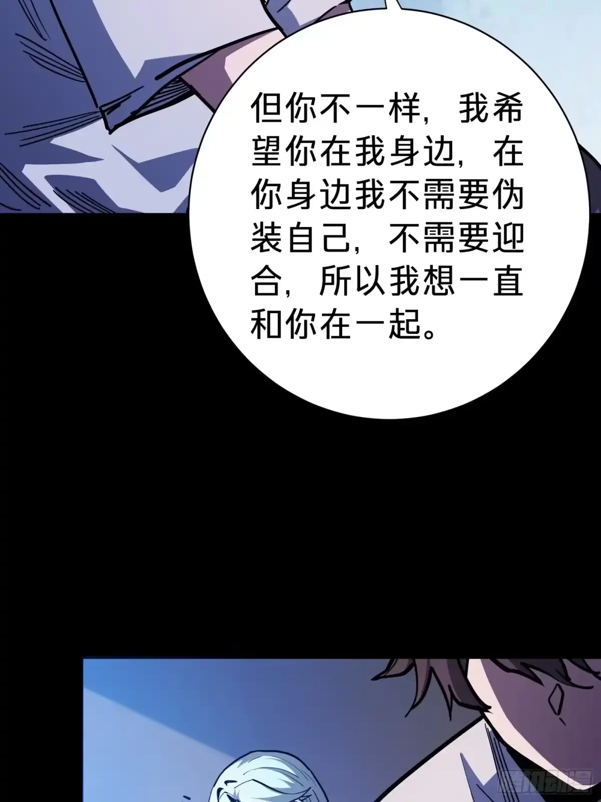 第7话 预言 第71页
