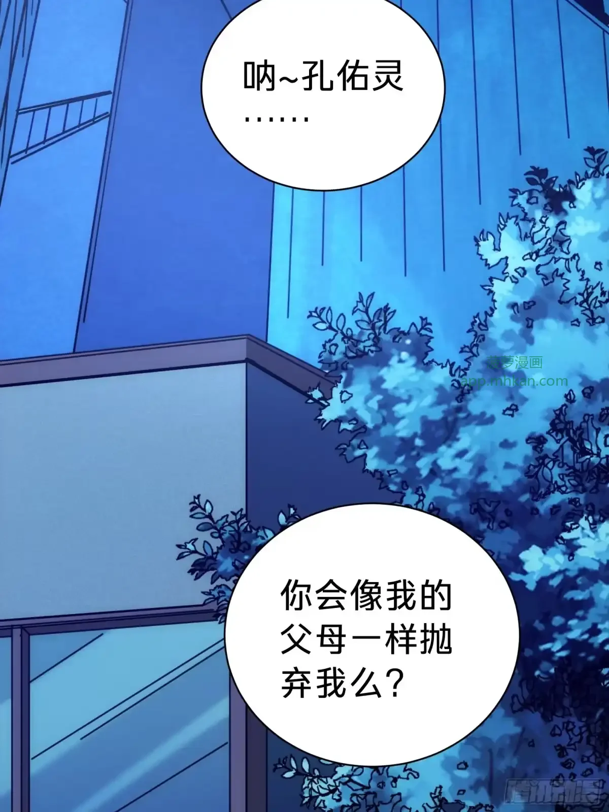 第7话 预言 第82页