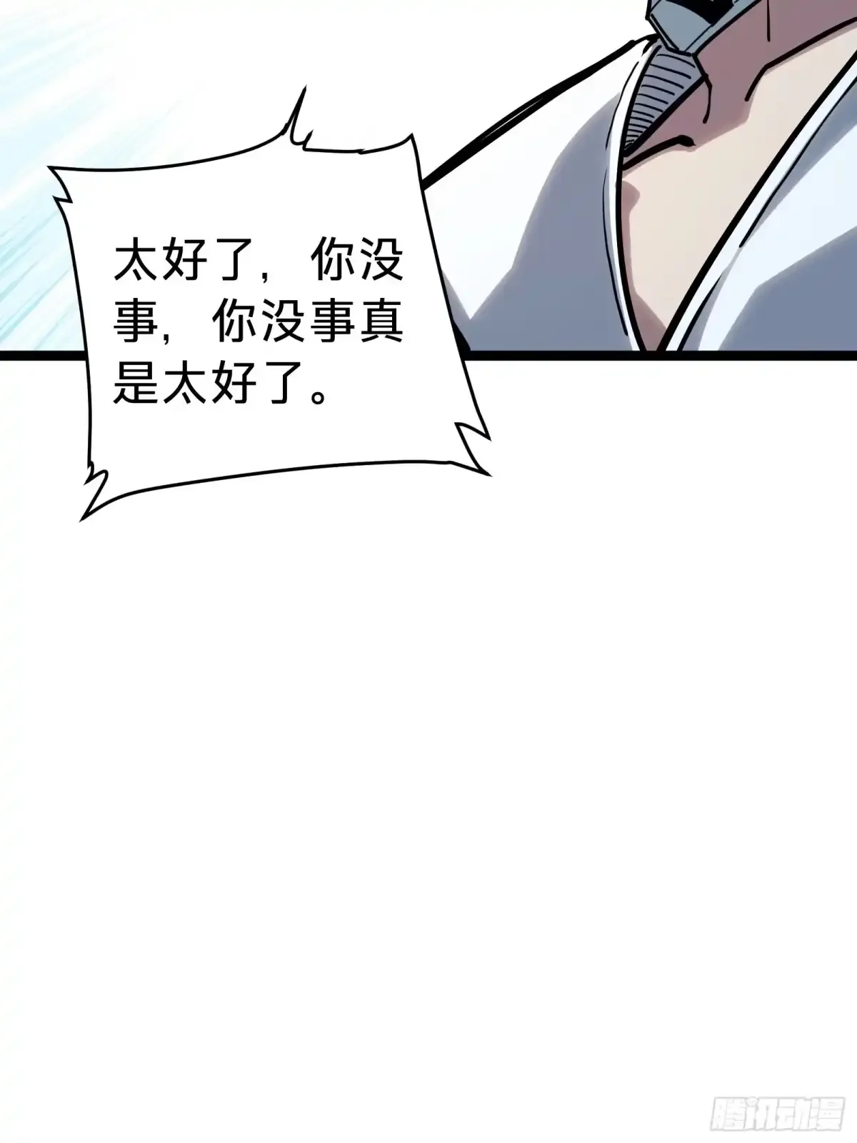 第7话 预言 第92页