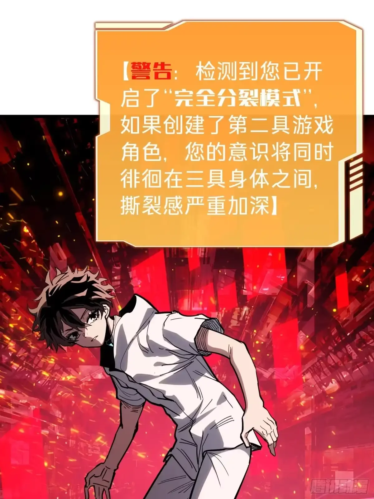 第14话 稀有角色 第3页