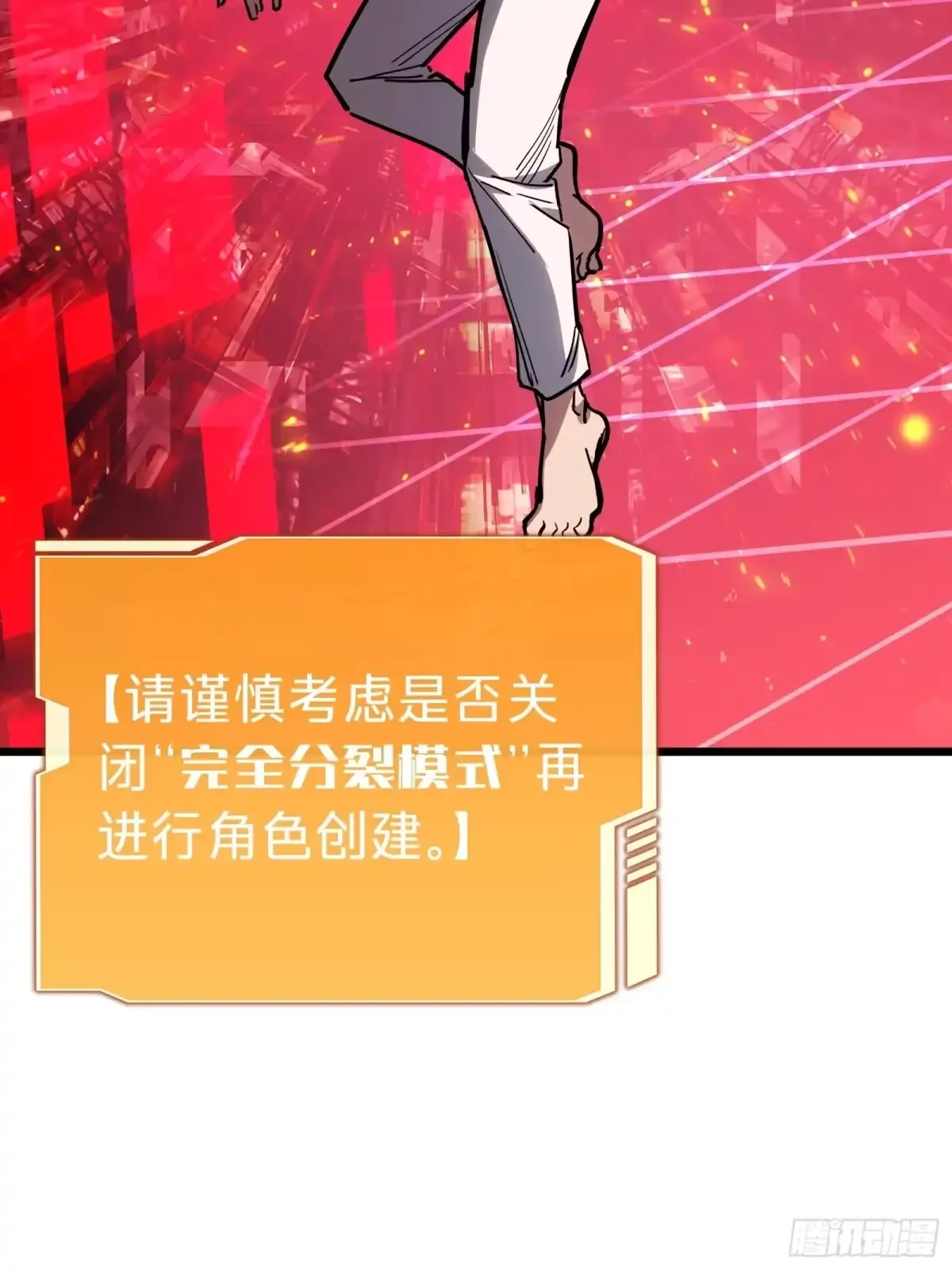 第14话 稀有角色 第4页