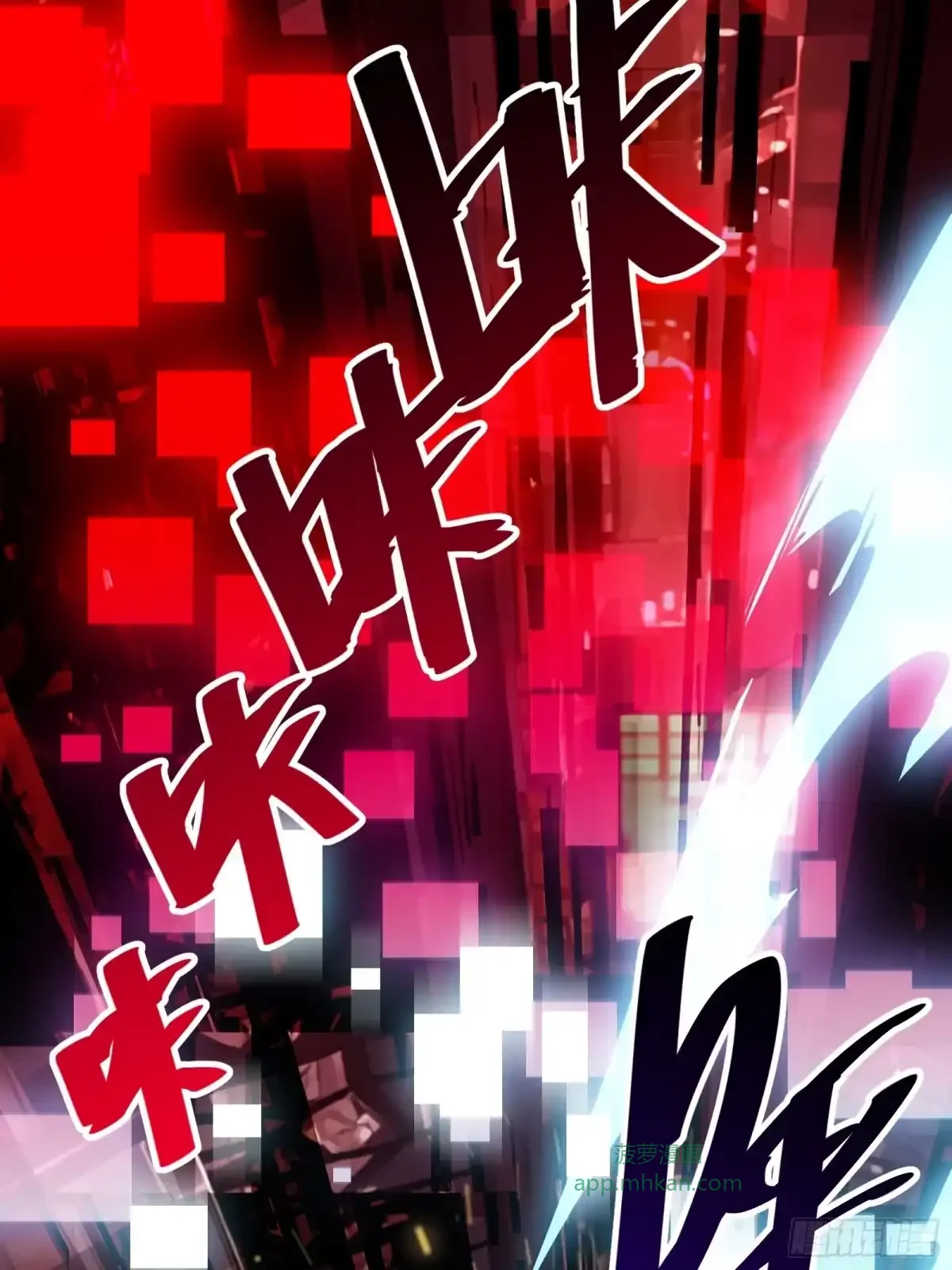 第14话 稀有角色 第8页