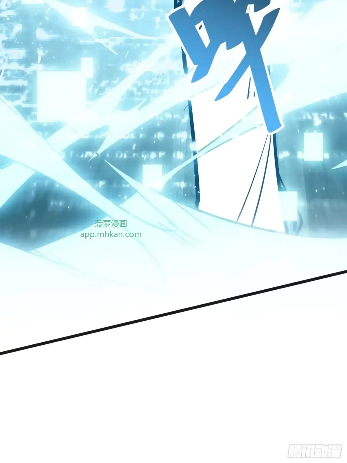 第14话 稀有角色 第11页