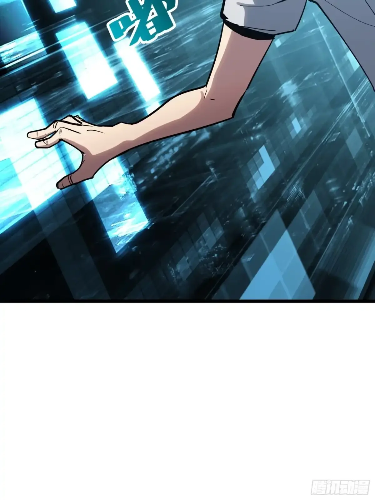 第14话 稀有角色 第14页