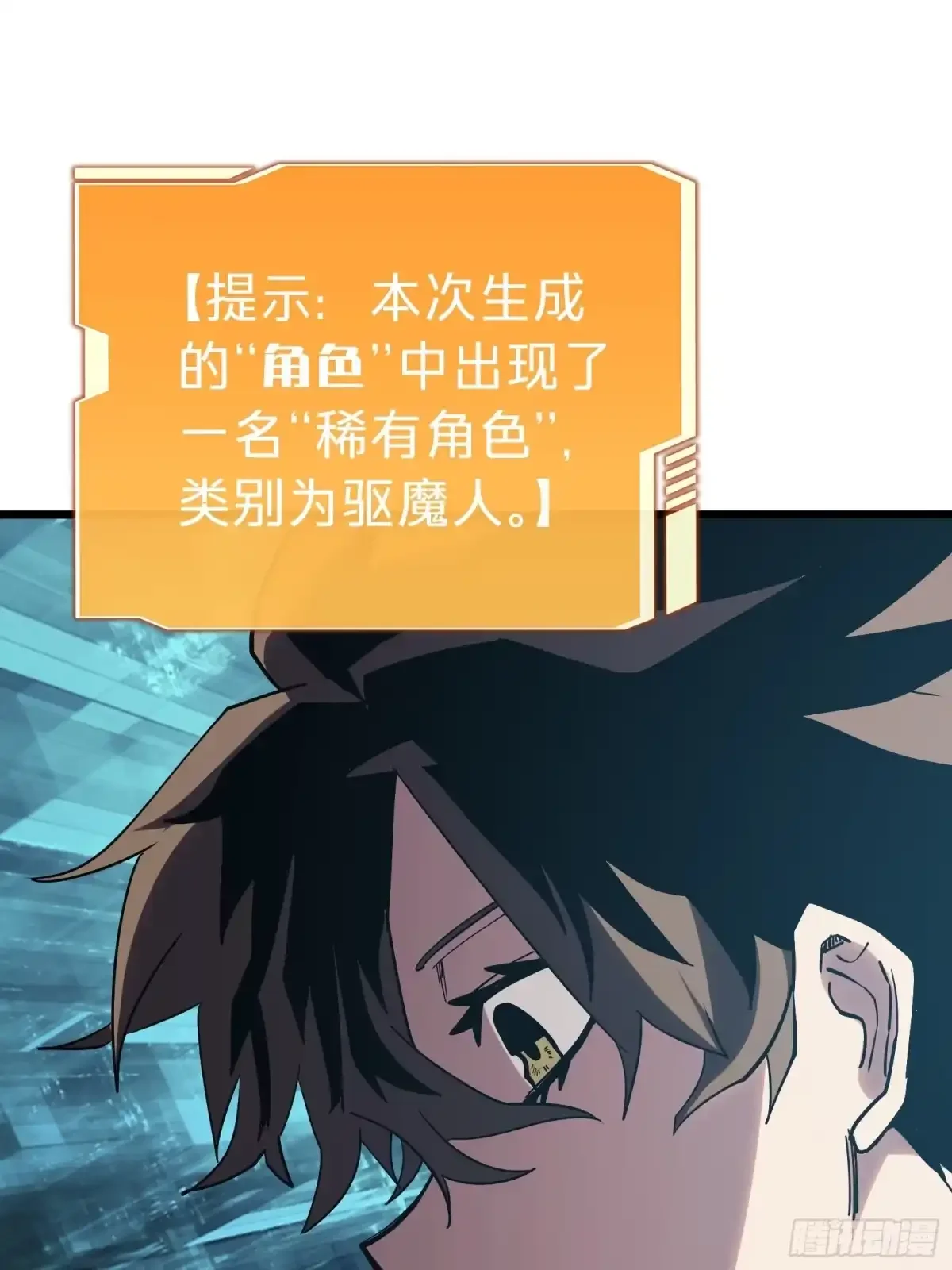 第14话 稀有角色 第15页