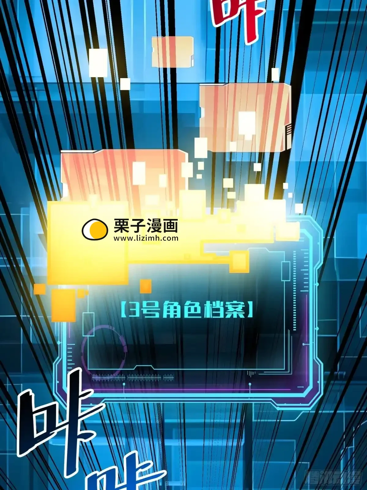 第14话 稀有角色 第17页