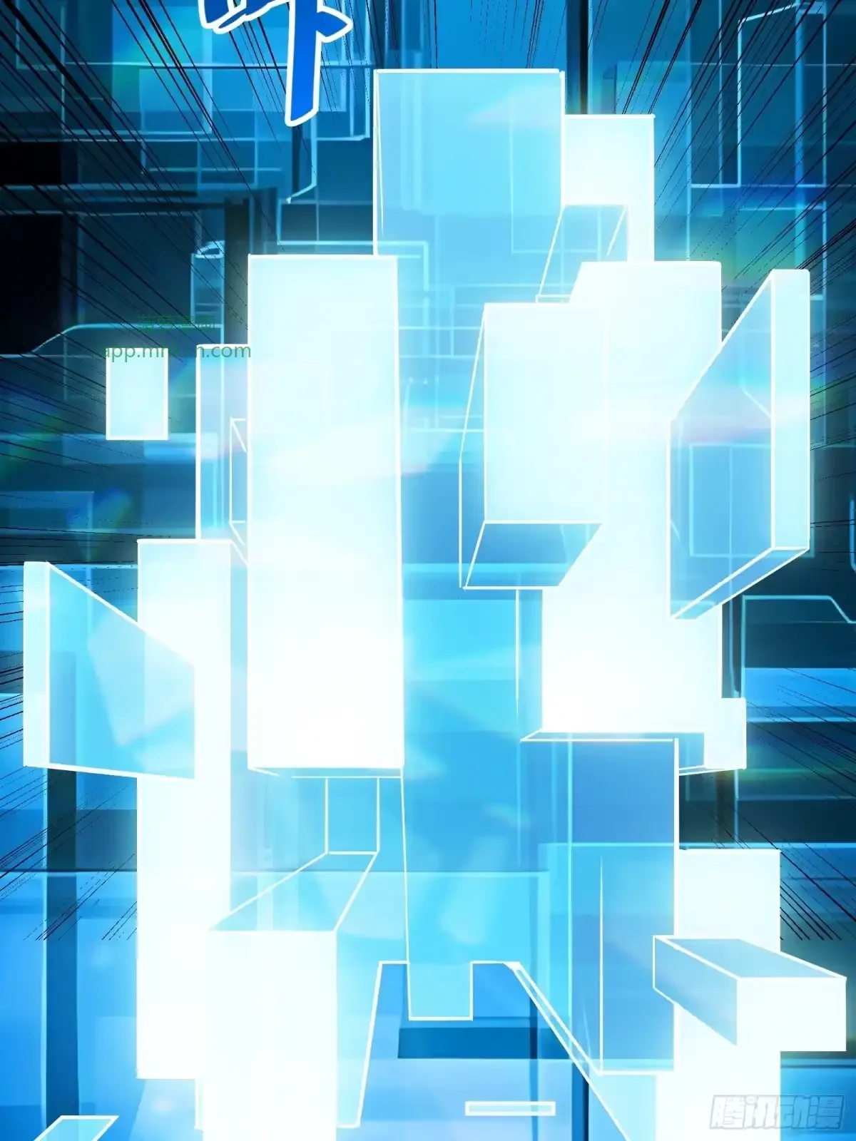 第14话 稀有角色 第18页