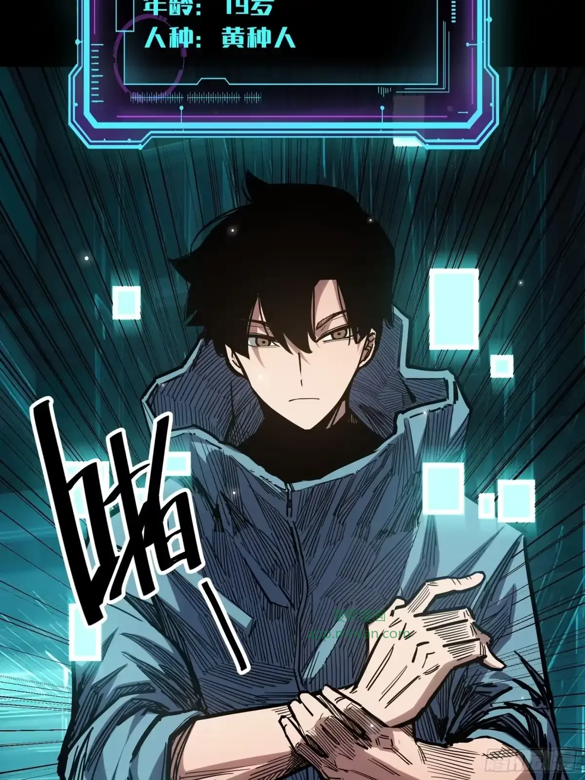 第14话 稀有角色 第20页