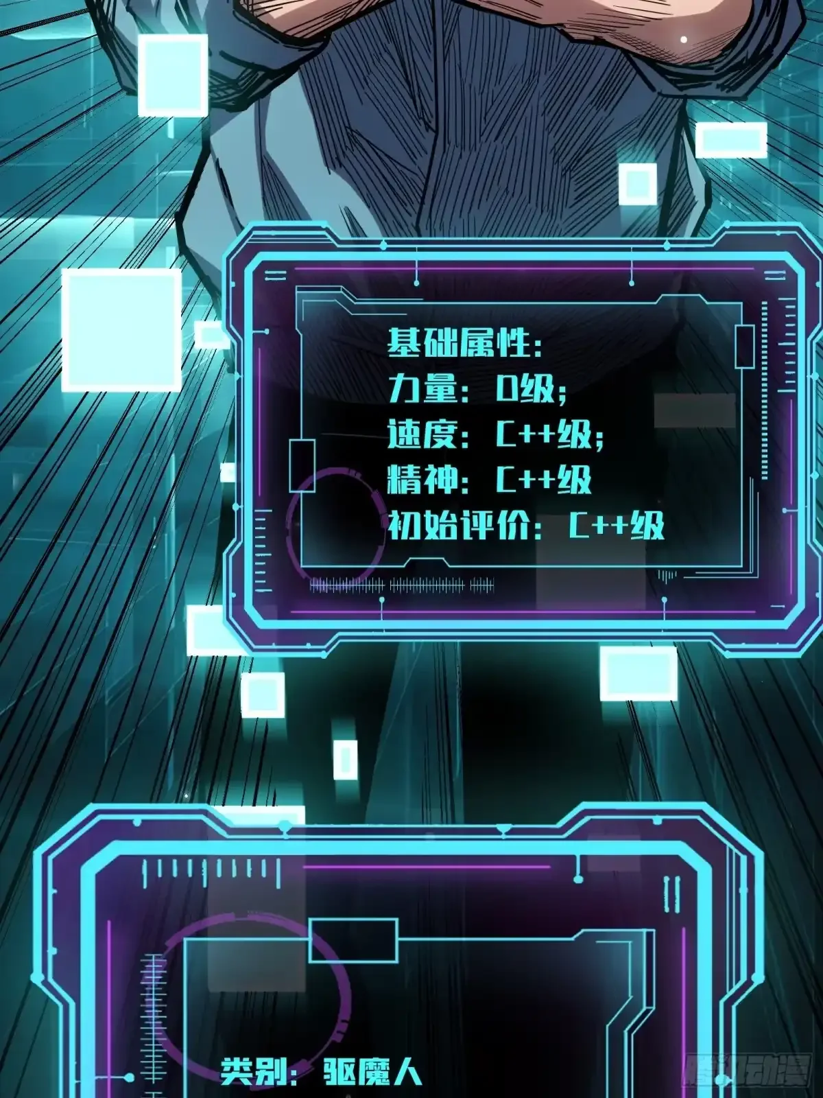 第14话 稀有角色 第21页