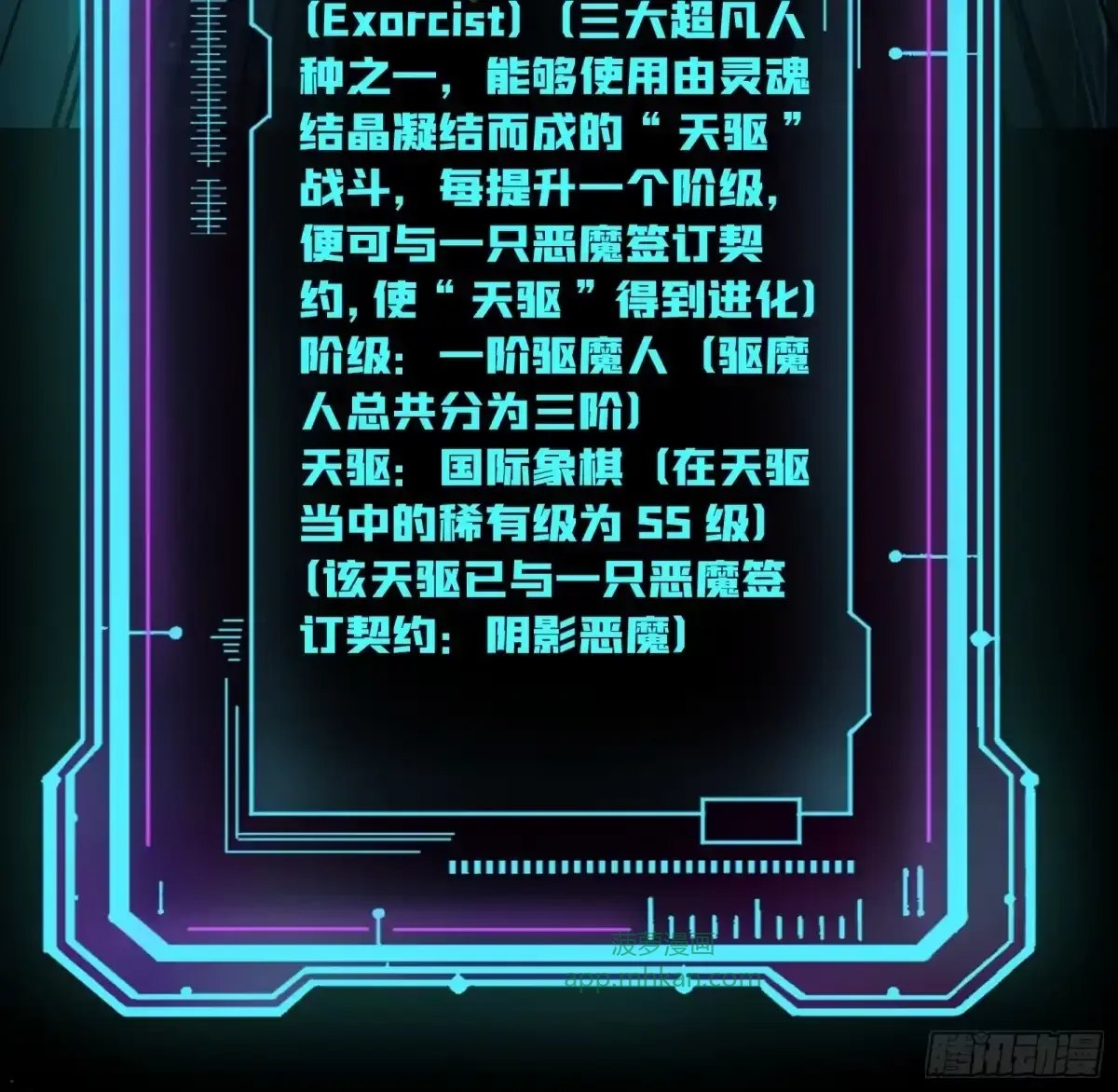 第14话 稀有角色 第22页