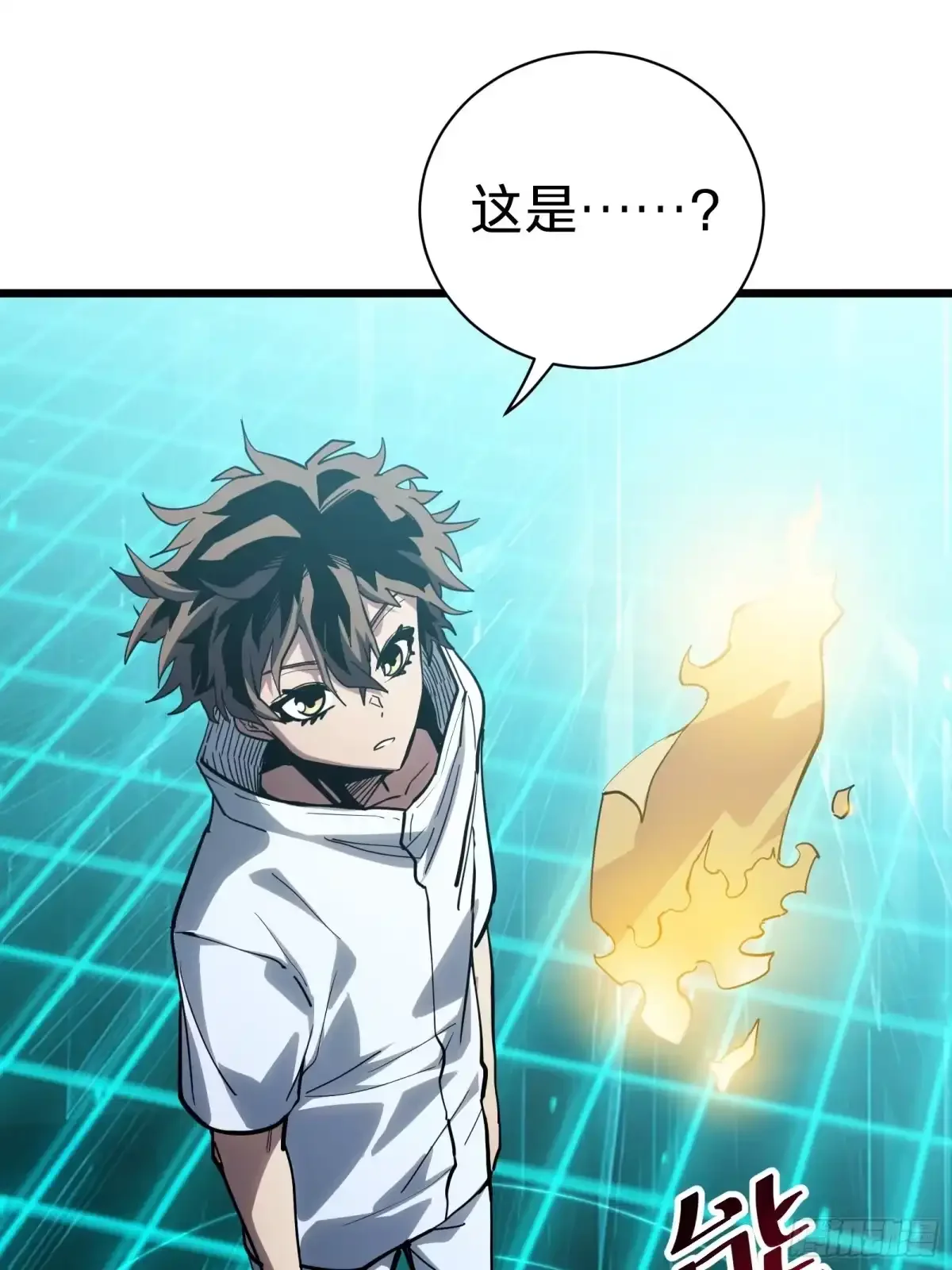 第14话 稀有角色 第23页