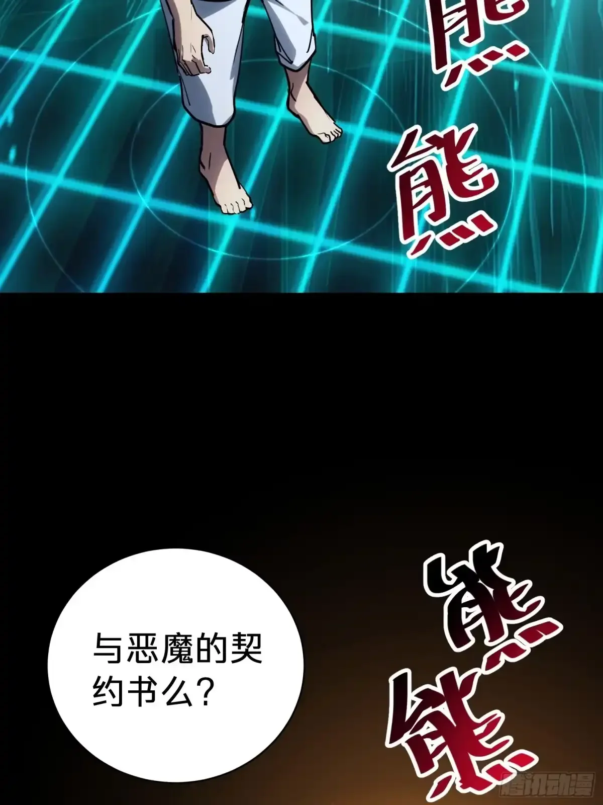 第14话 稀有角色 第24页