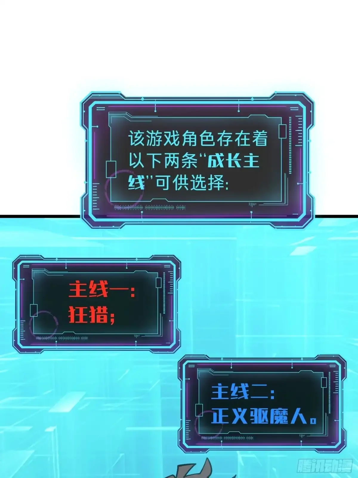 第14话 稀有角色 第28页