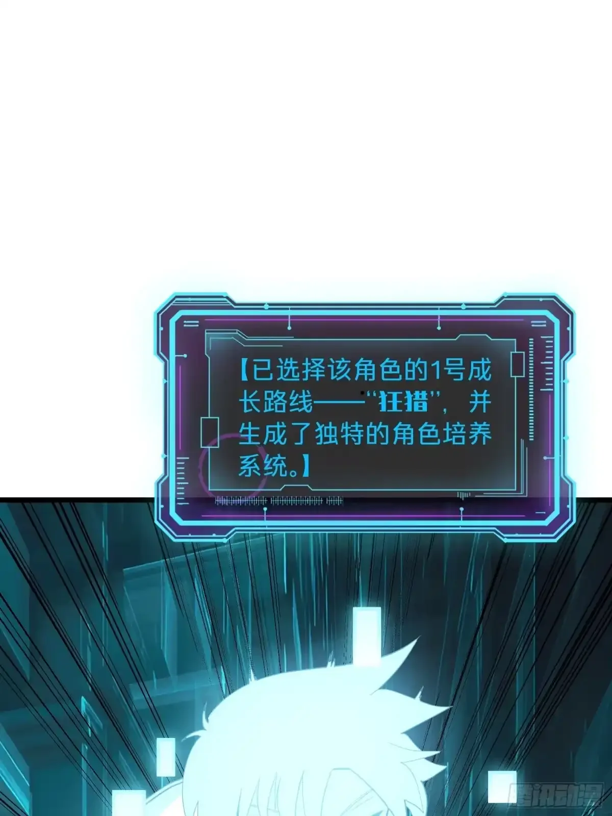 第14话 稀有角色 第30页
