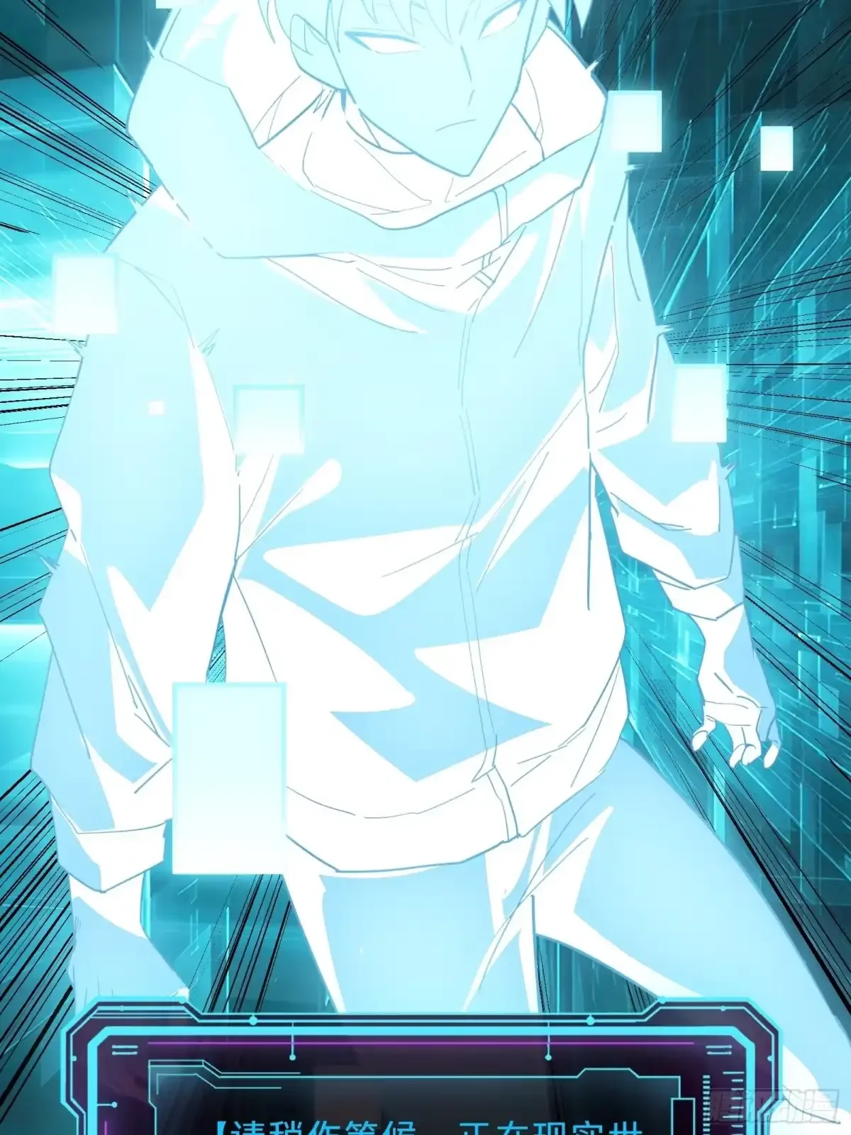 第14话 稀有角色 第31页