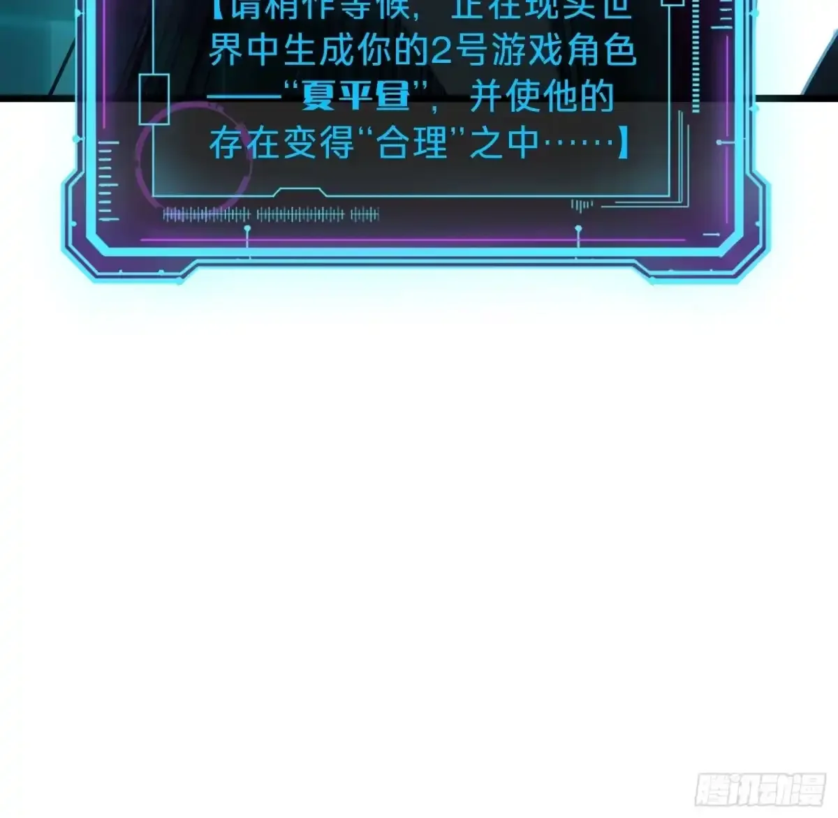 第14话 稀有角色 第32页