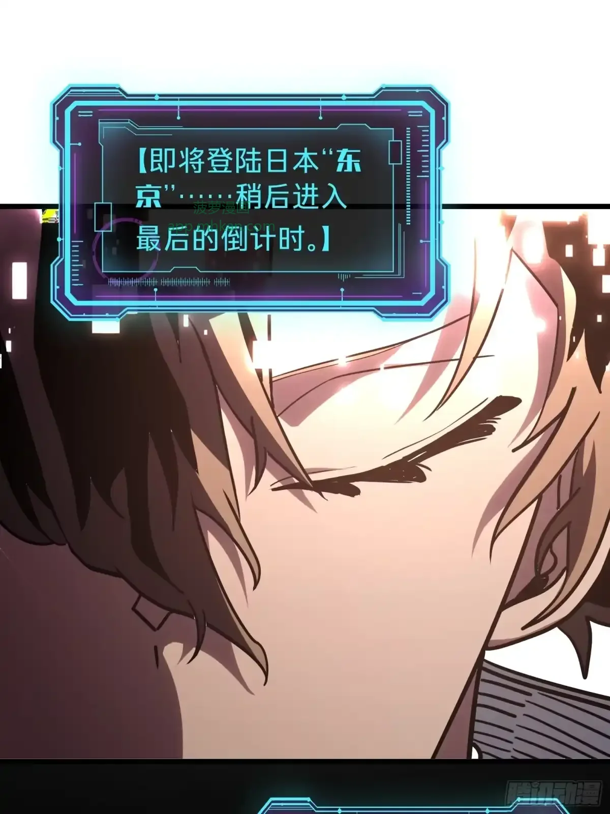 第14话 稀有角色 第33页