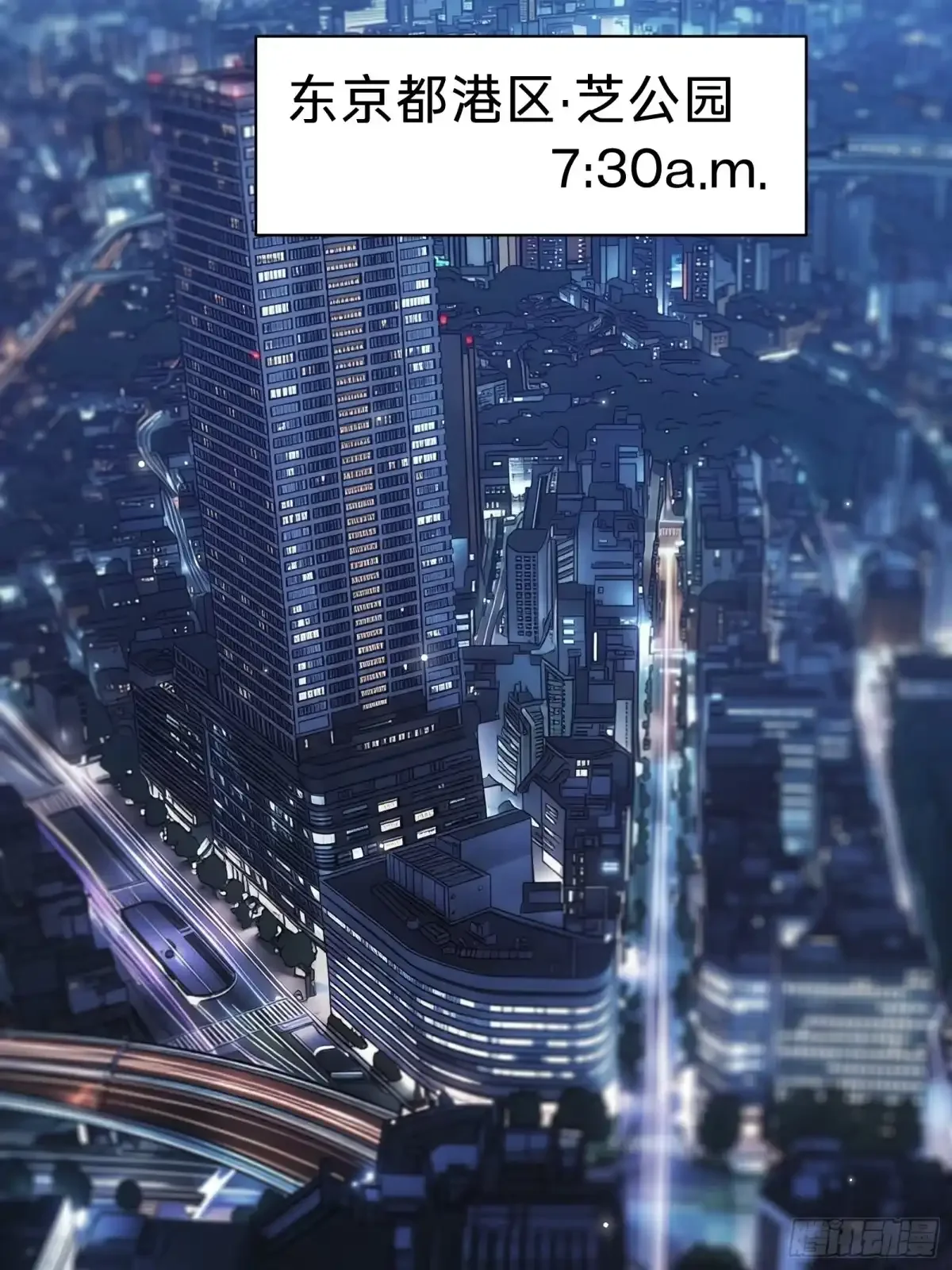 第14话 稀有角色 第35页
