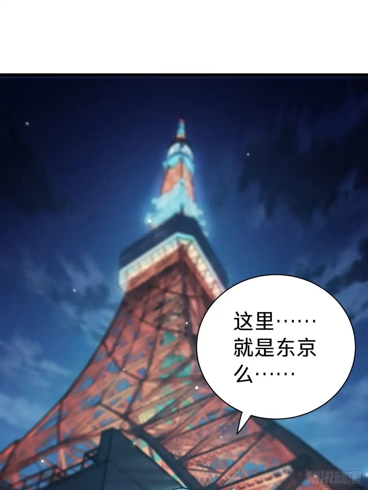第14话 稀有角色 第37页