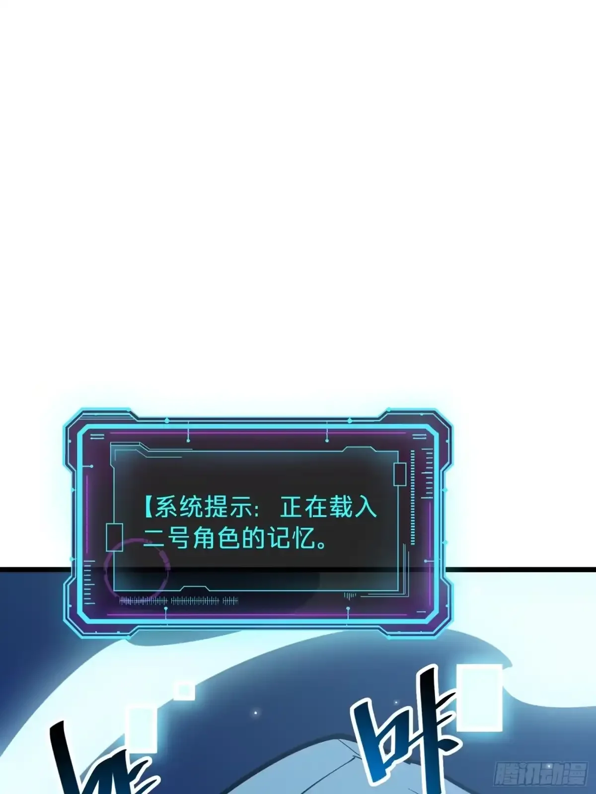 第14话 稀有角色 第39页