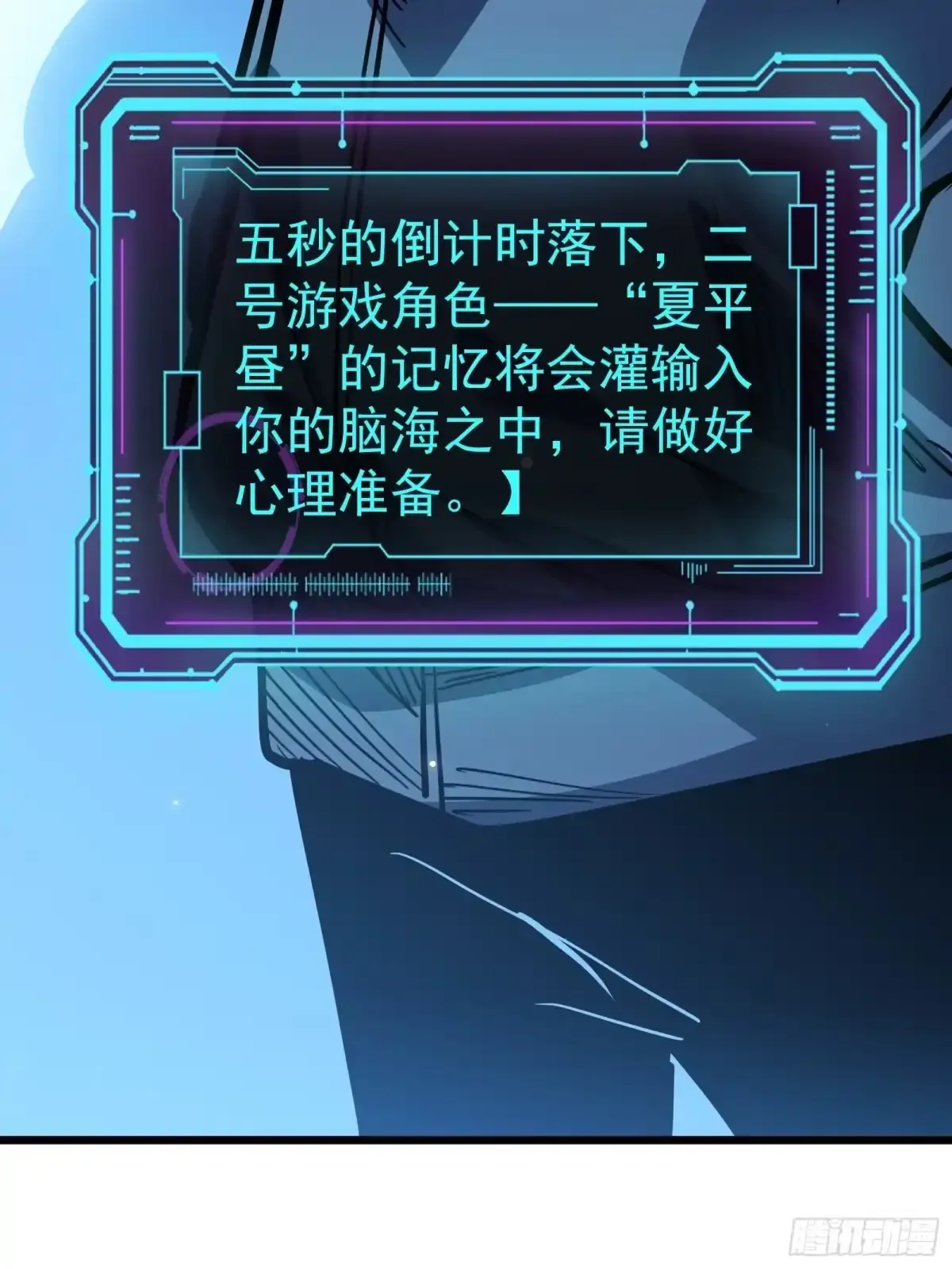 第14话 稀有角色 第41页