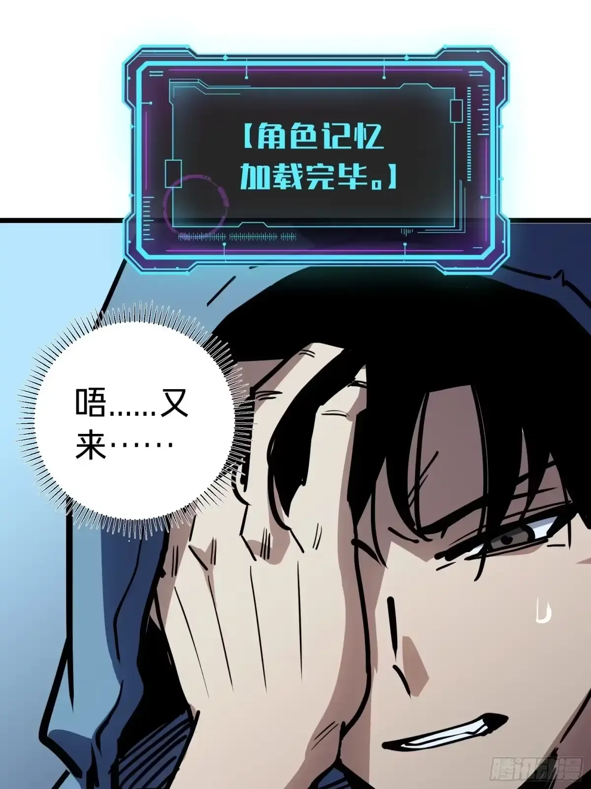 第14话 稀有角色 第42页
