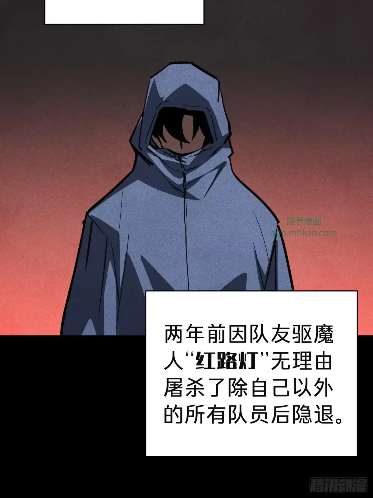 第14话 稀有角色 第44页