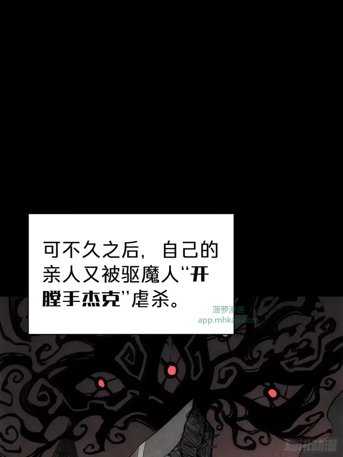 第14话 稀有角色 第45页