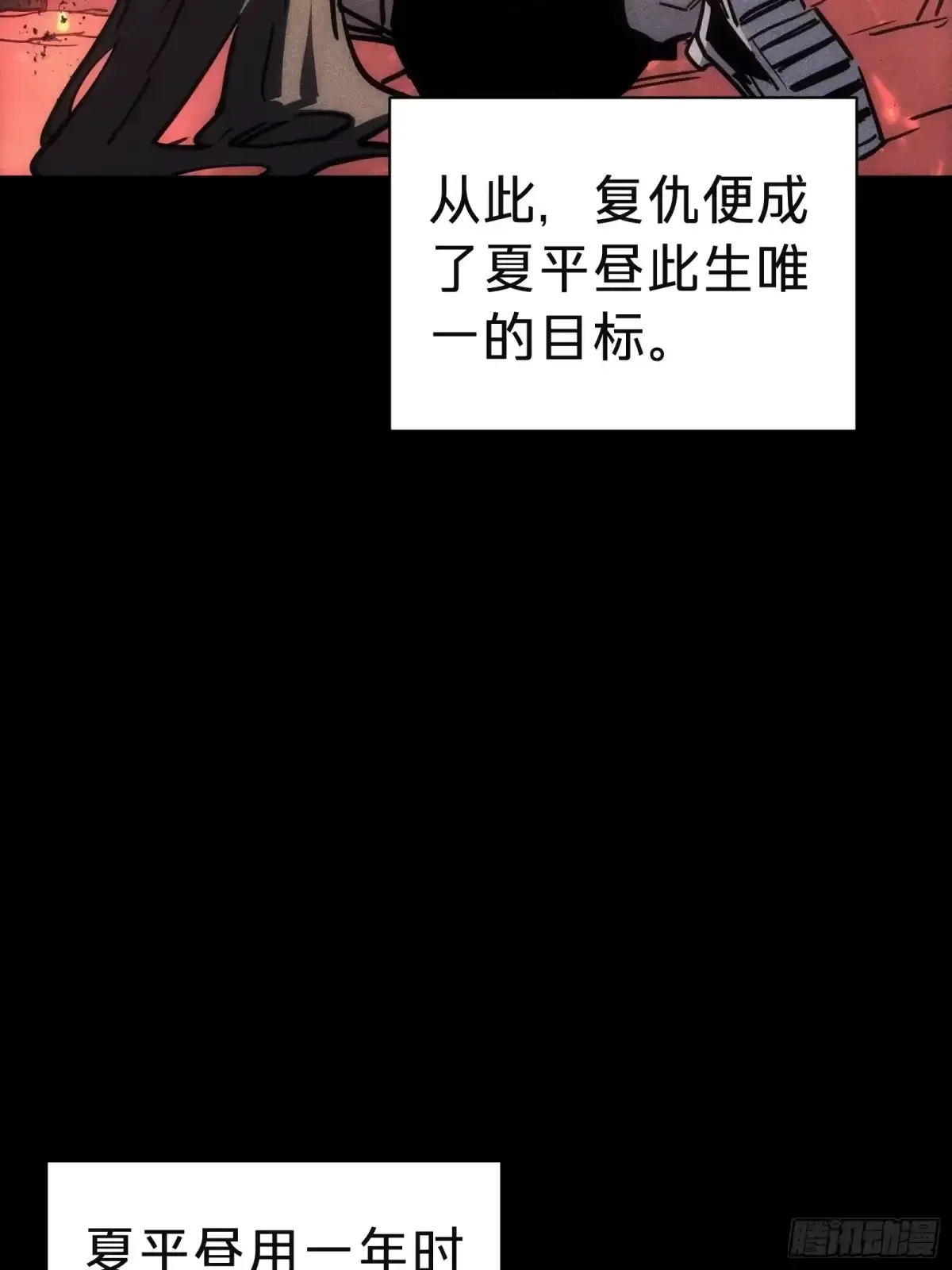 第14话 稀有角色 第47页