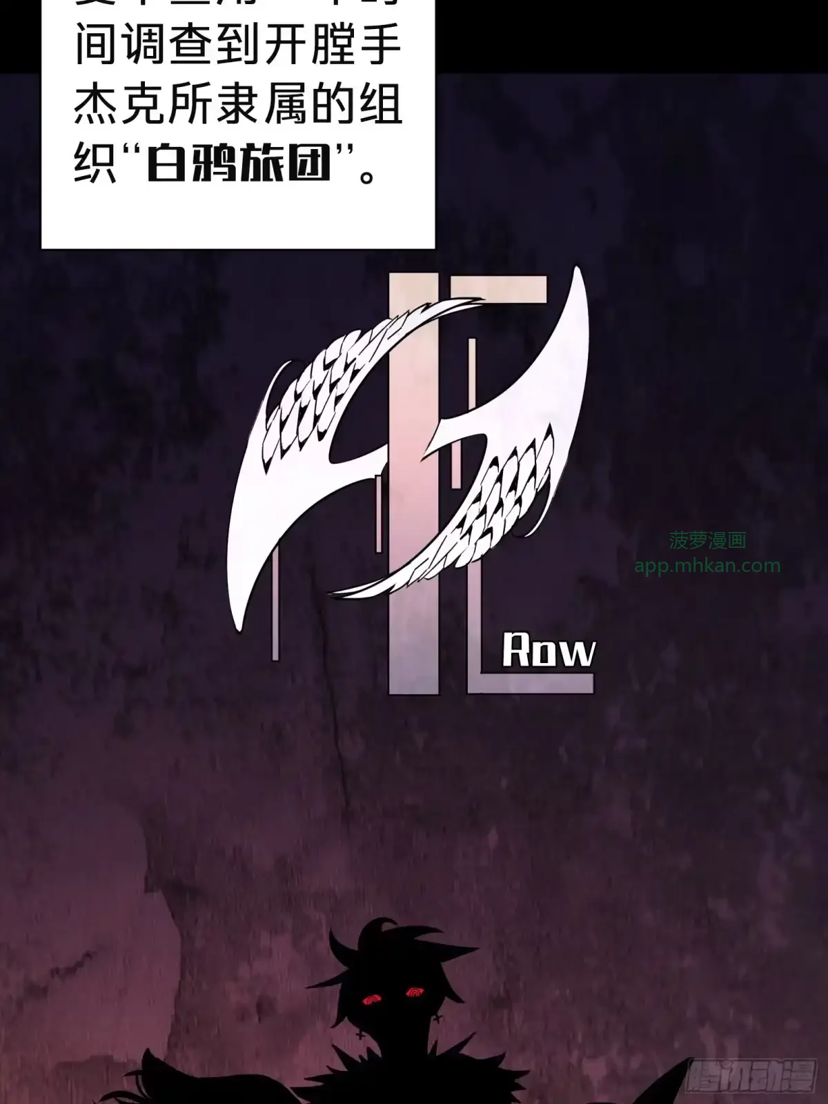 第14话 稀有角色 第48页