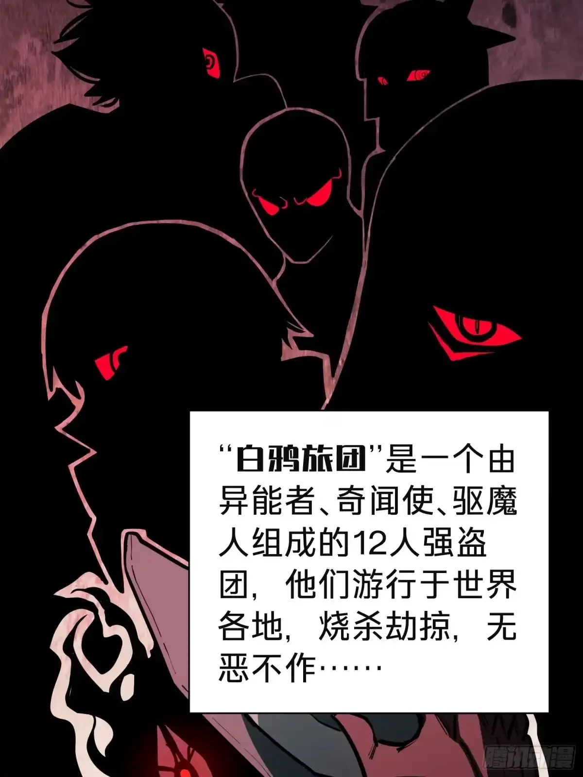 第14话 稀有角色 第49页