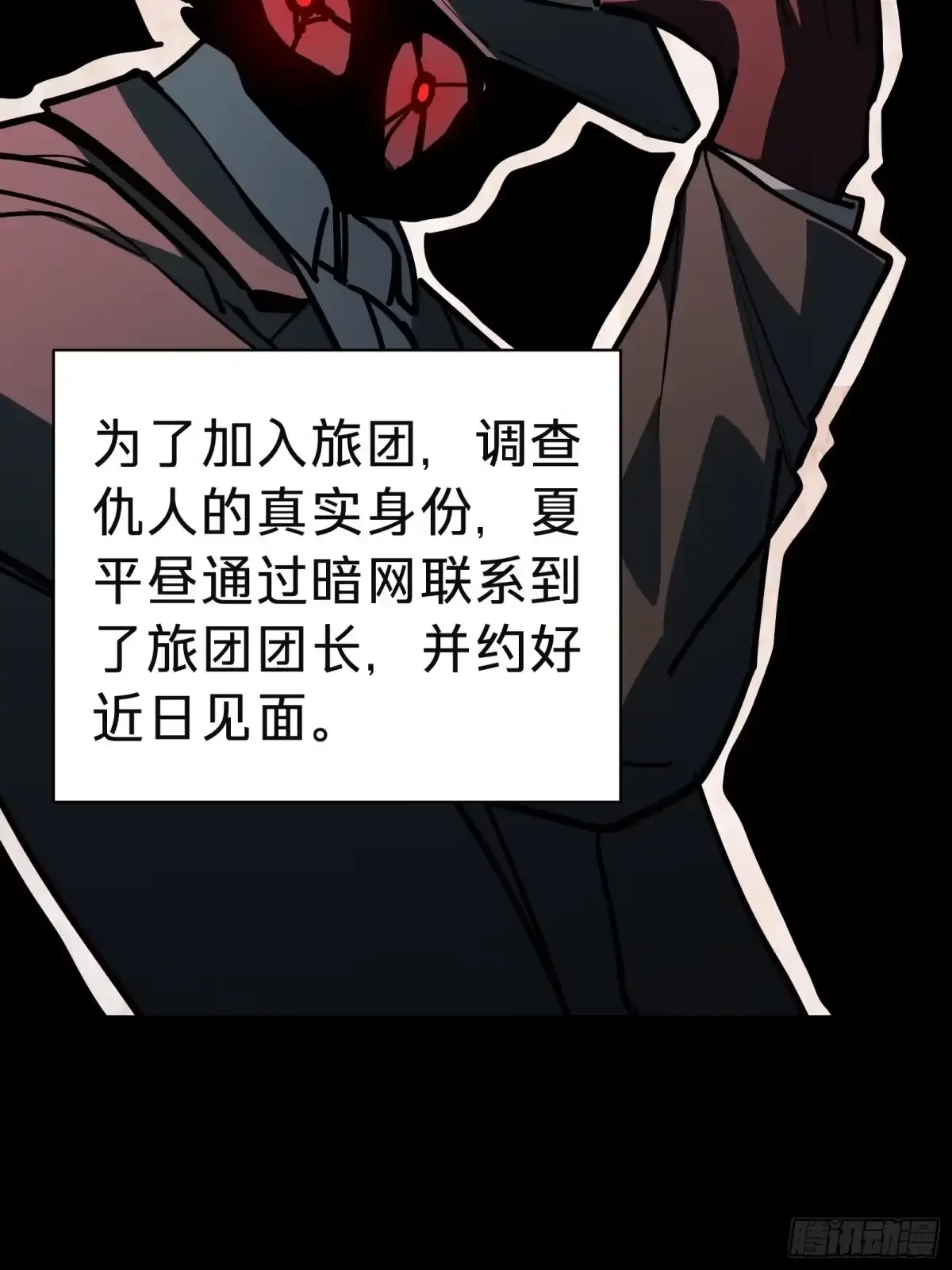 第14话 稀有角色 第50页
