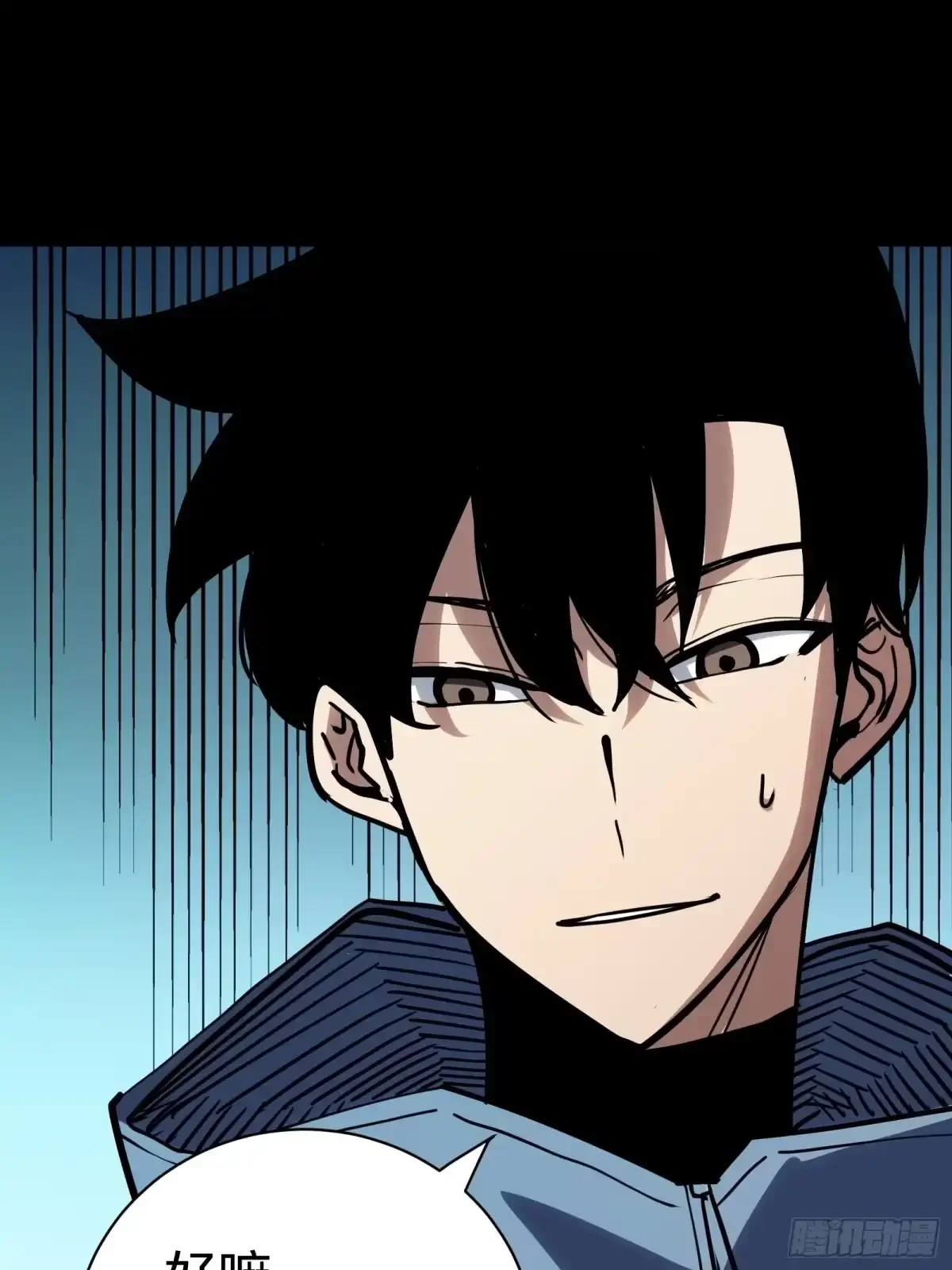 第14话 稀有角色 第51页