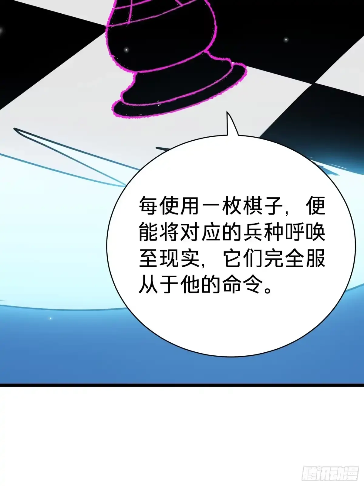 第14话 稀有角色 第56页