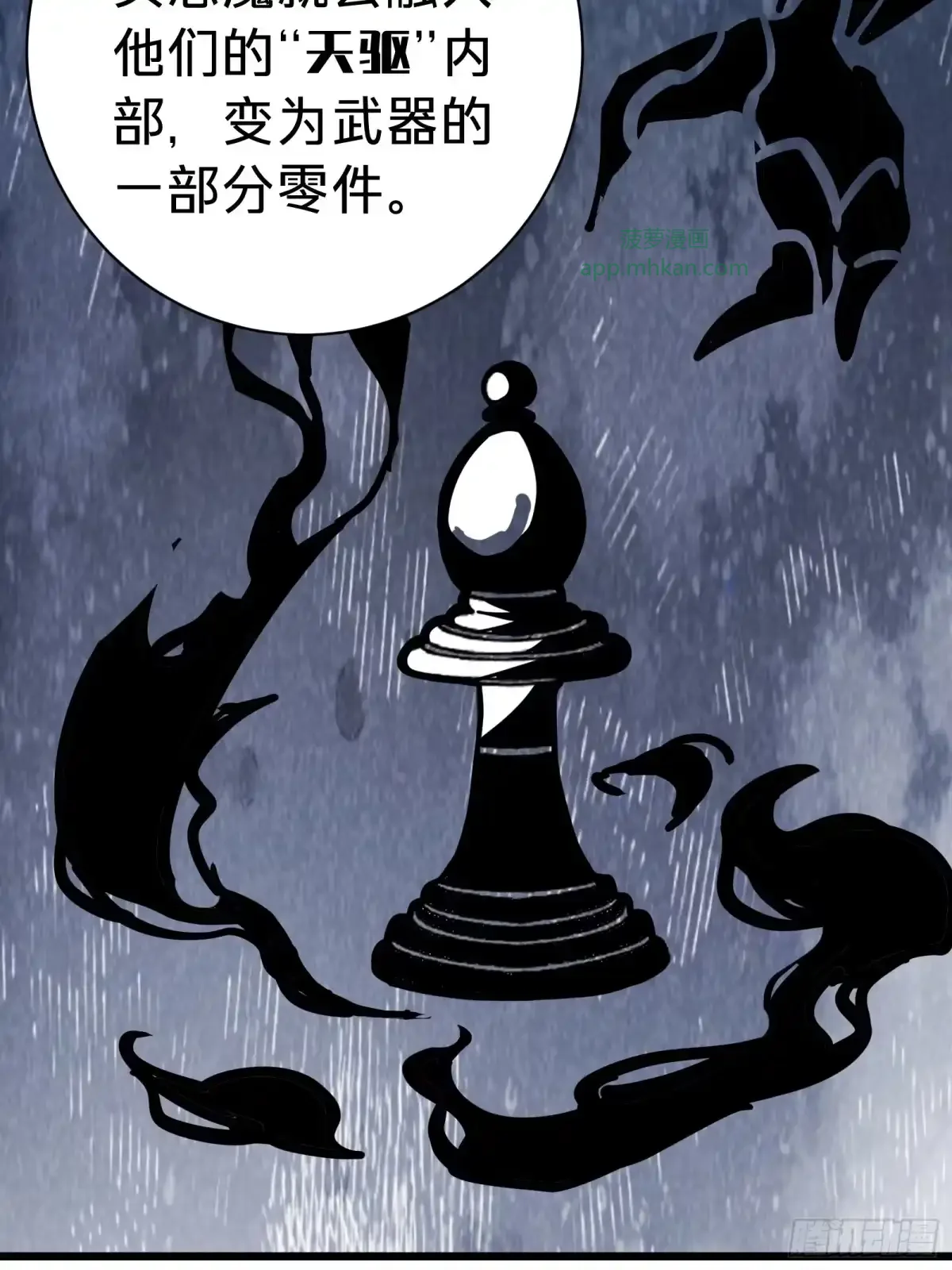 第14话 稀有角色 第59页