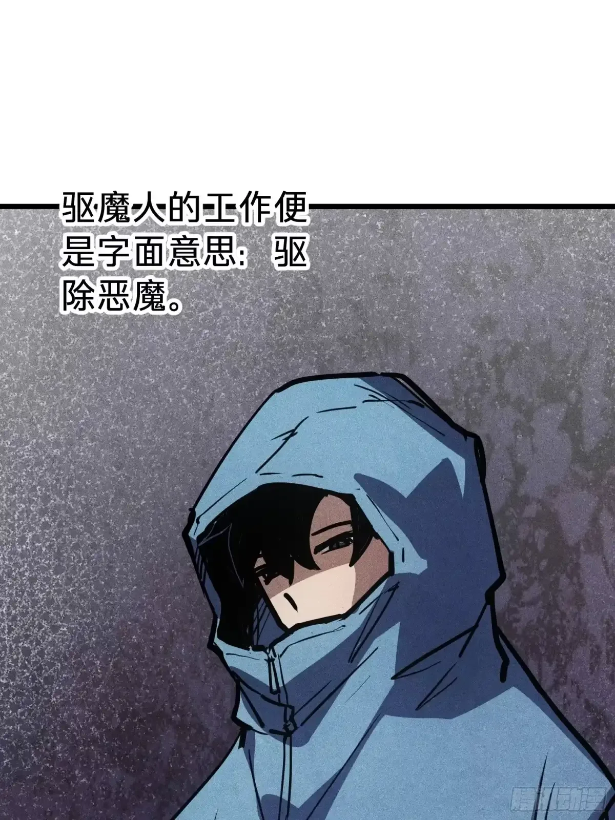 第14话 稀有角色 第60页