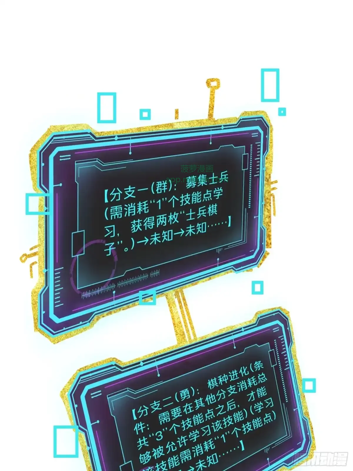 第14话 稀有角色 第66页