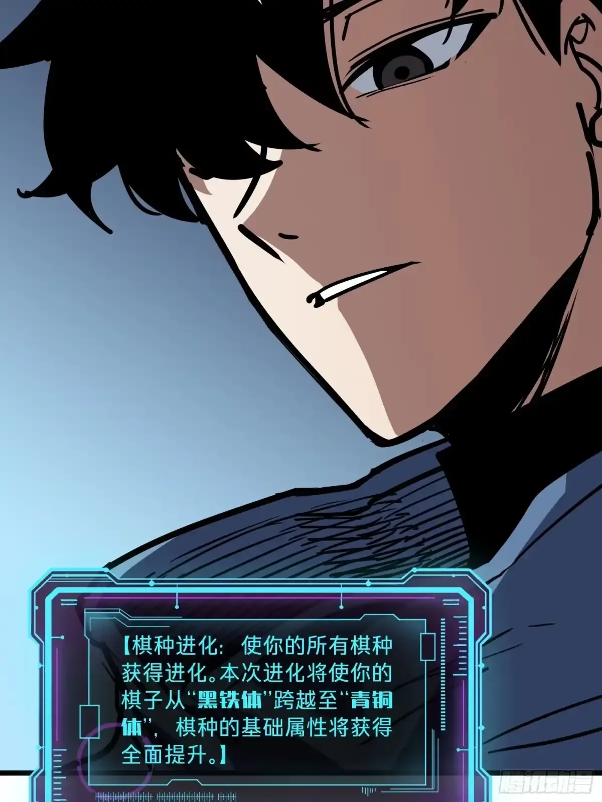 第14话 稀有角色 第68页