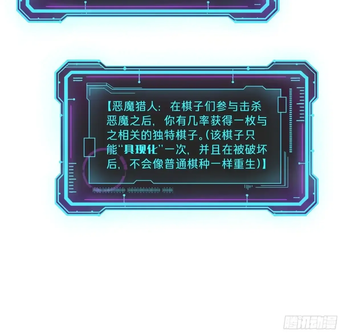 第14话 稀有角色 第69页